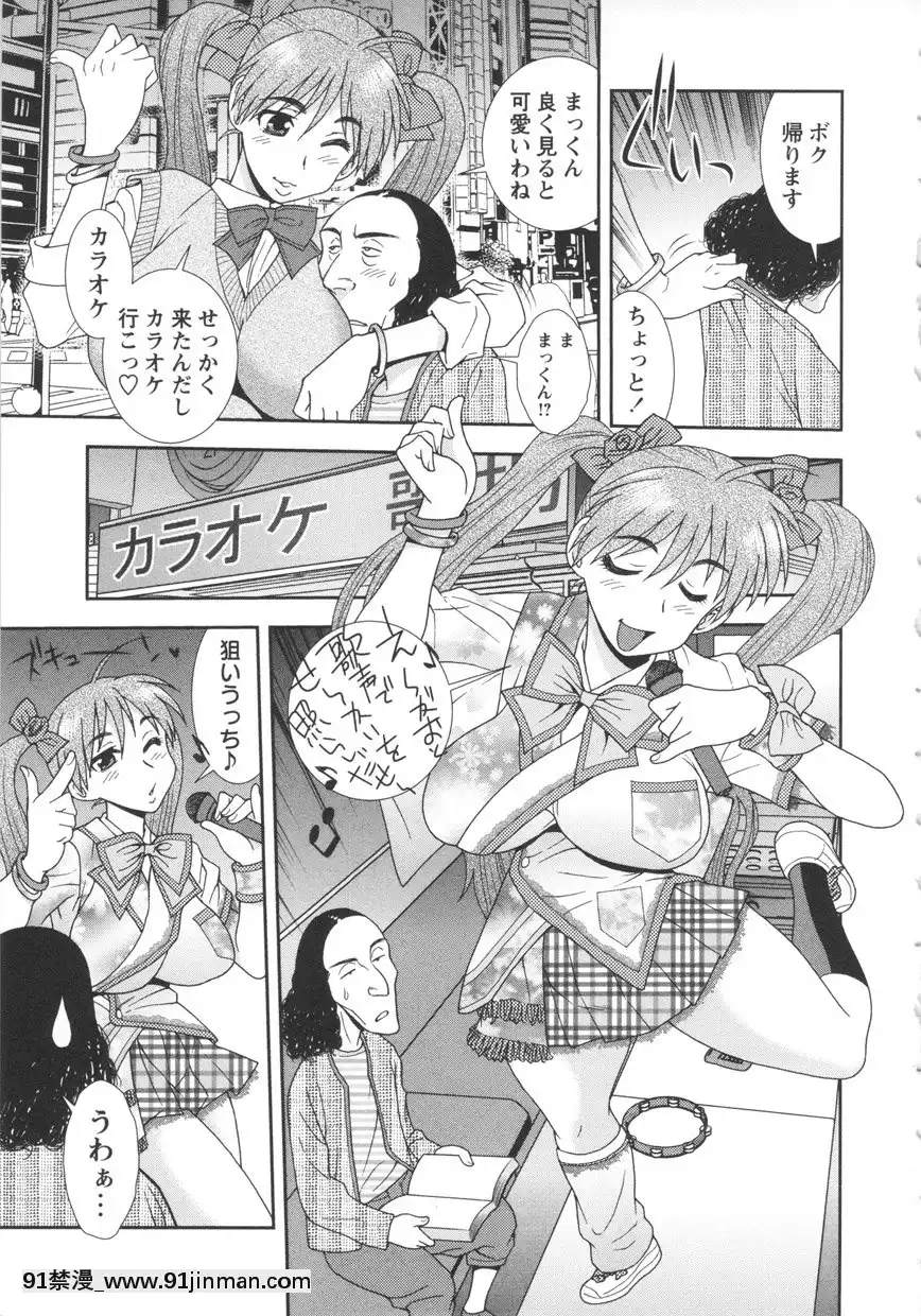 [しのざき嶺]BITCH穴[輝夜姬 h漫]