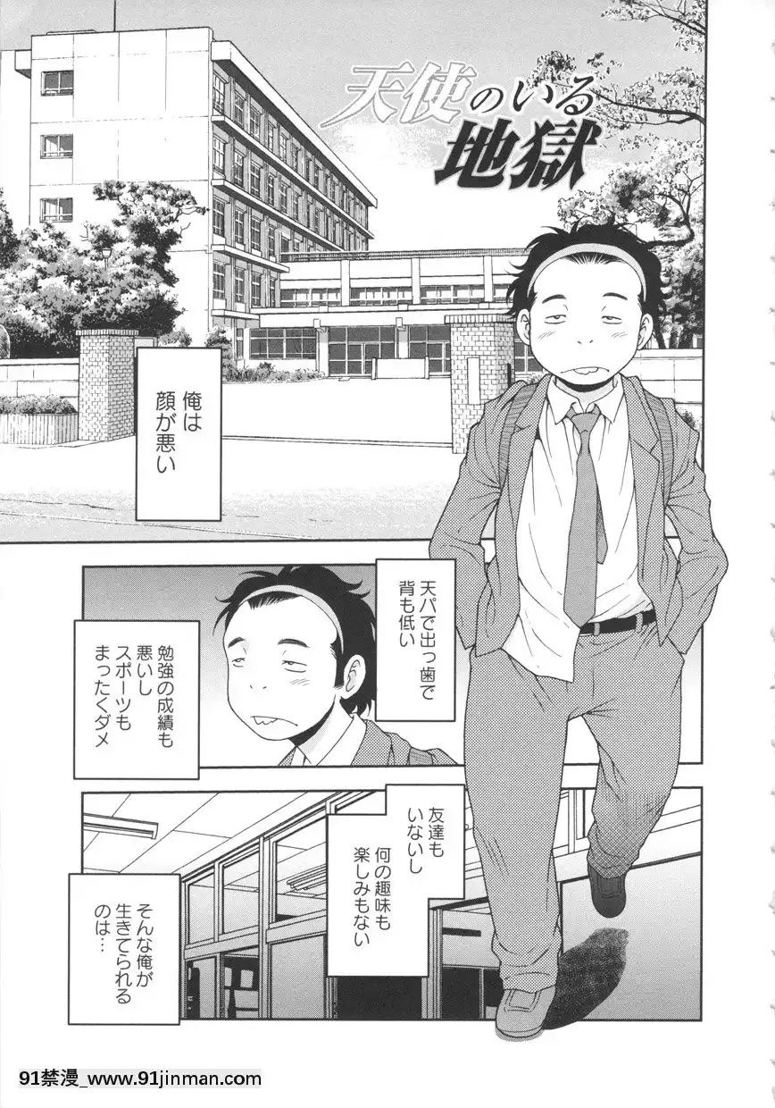[しのざき嶺]BITCH穴[輝夜姬 h漫]