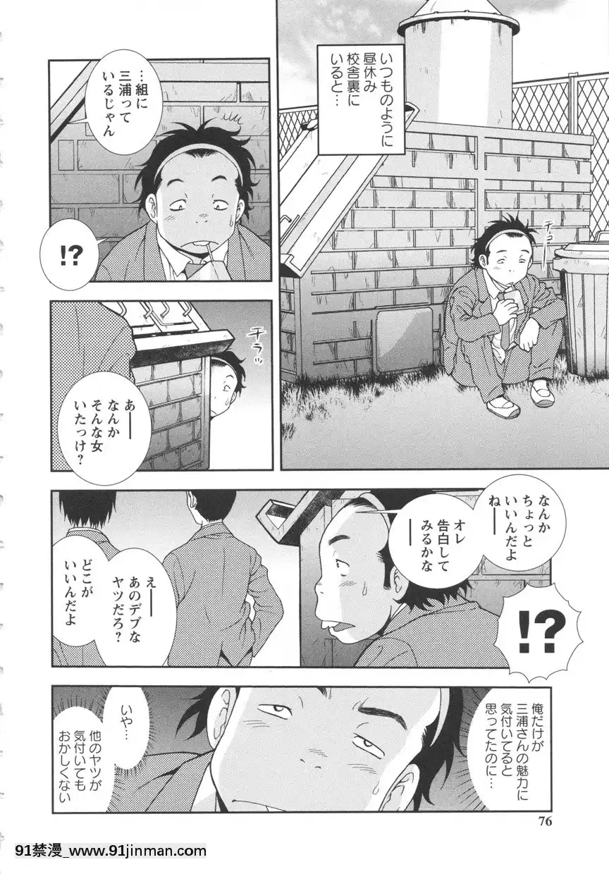 [しのざき嶺]BITCH穴[輝夜姬 h漫]