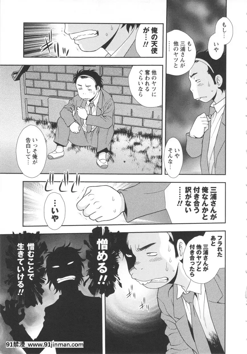 [しのざき嶺]BITCH穴[輝夜姬 h漫]