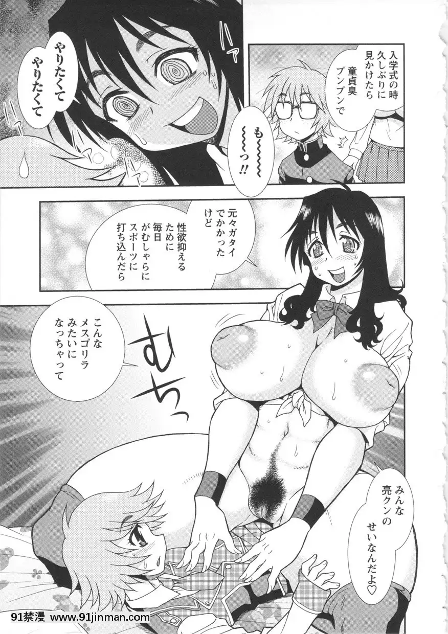 [しのざき嶺]BITCH穴[輝夜姬 h漫]