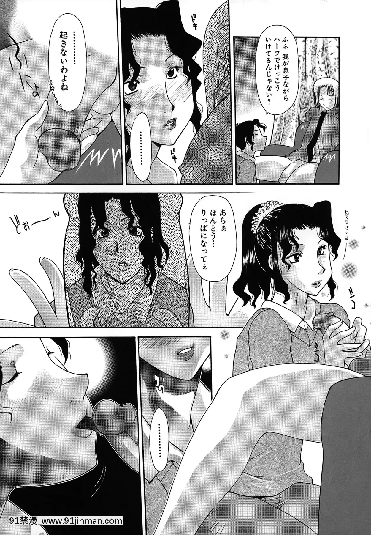[伊沢慎壱]背徳のマリア[甘城光輝遊樂園 h漫]