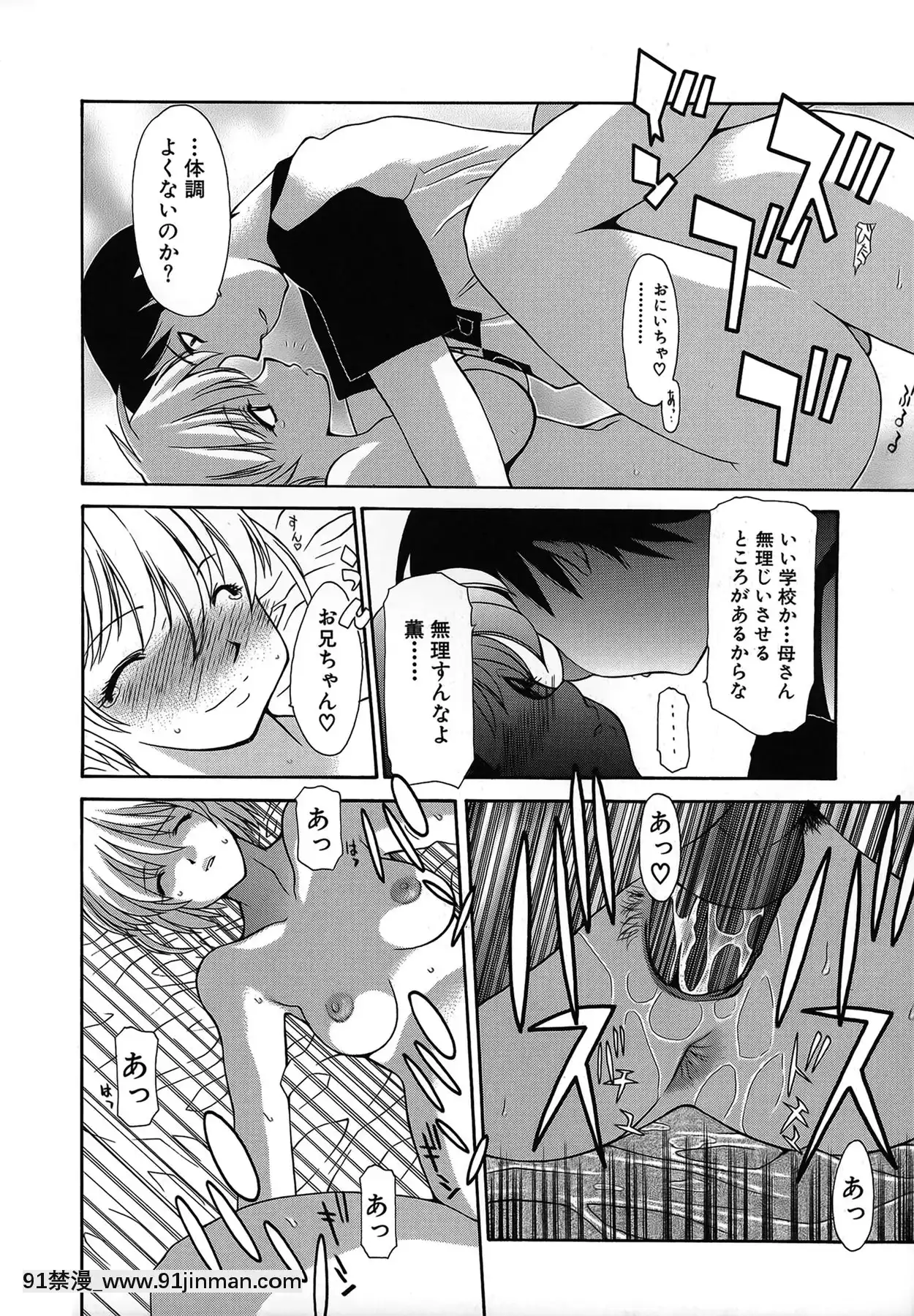 [伊沢慎壱]背徳のマリア[甘城光輝遊樂園 h漫]