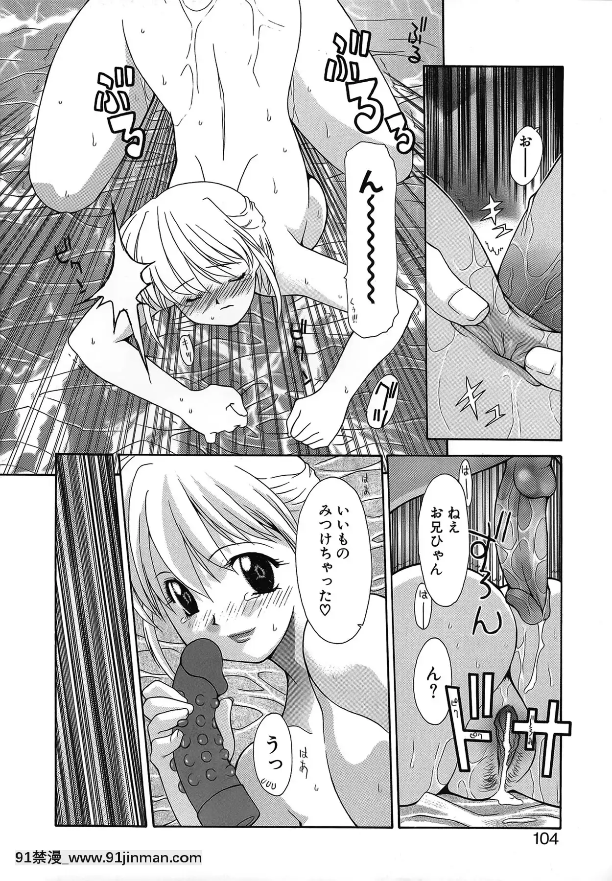 [伊沢慎壱]背徳のマリア[甘城光輝遊樂園 h漫]