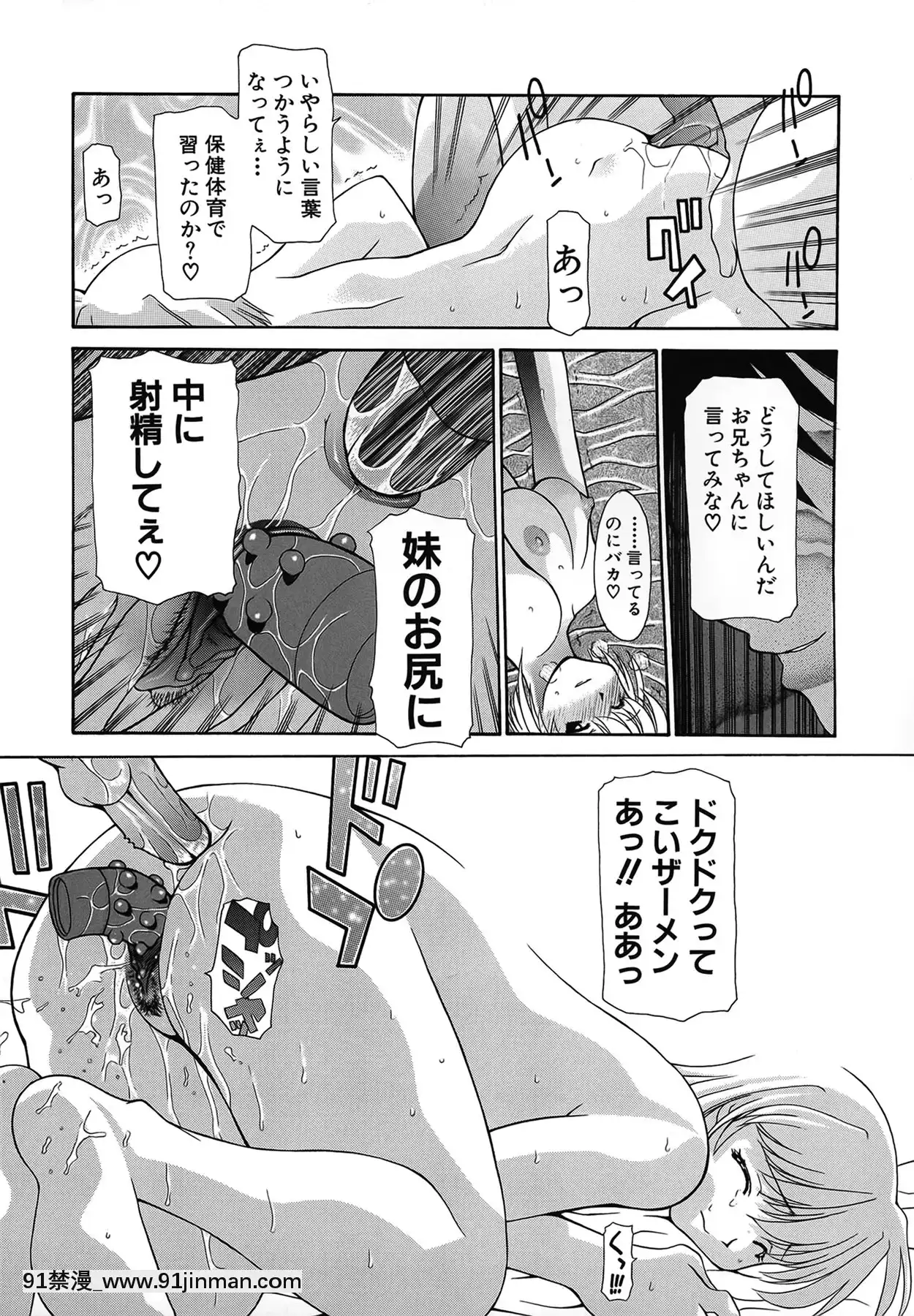 [伊沢慎壱]背徳のマリア[甘城光輝遊樂園 h漫]
