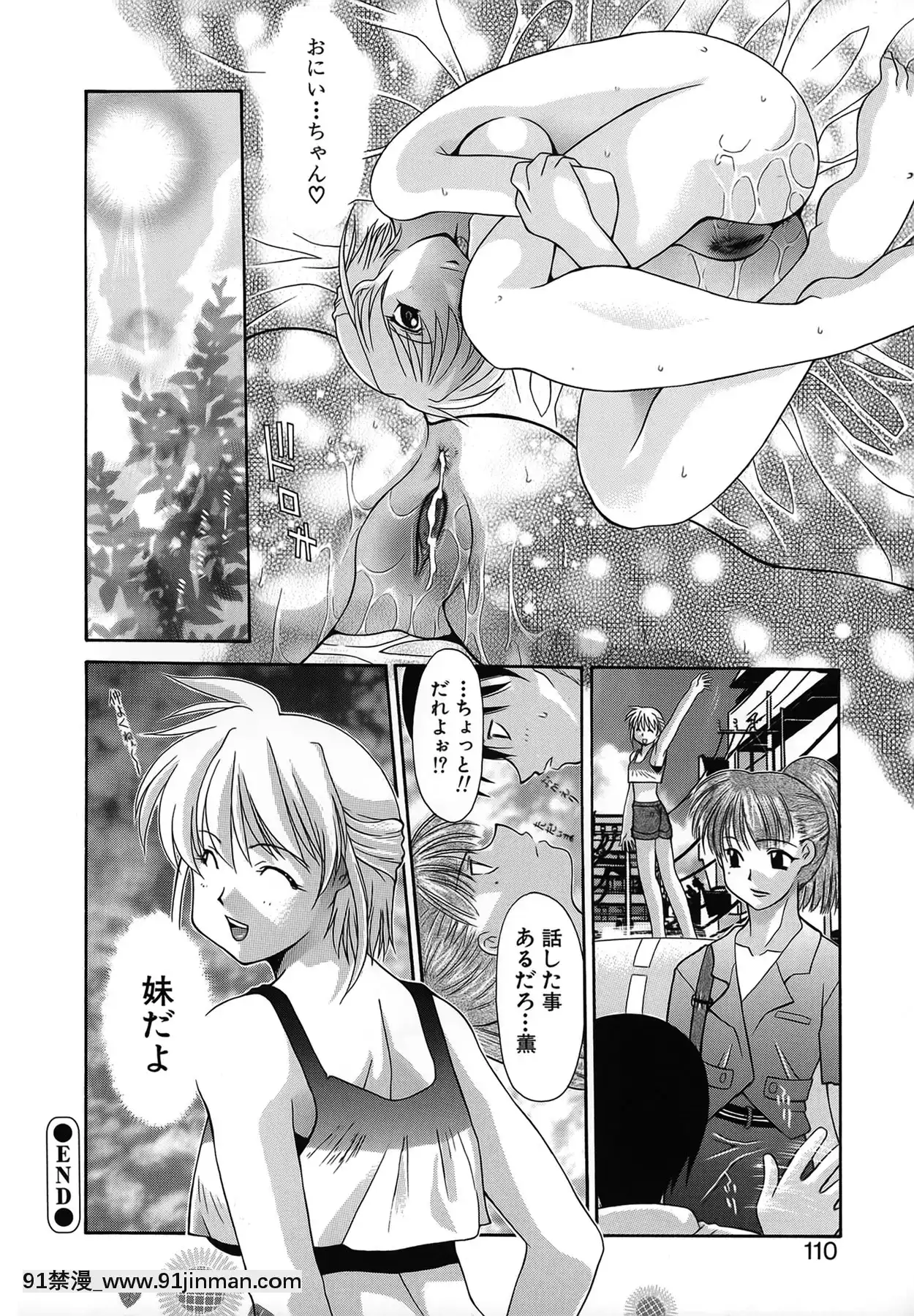 [伊沢慎壱]背徳のマリア[甘城光輝遊樂園 h漫]