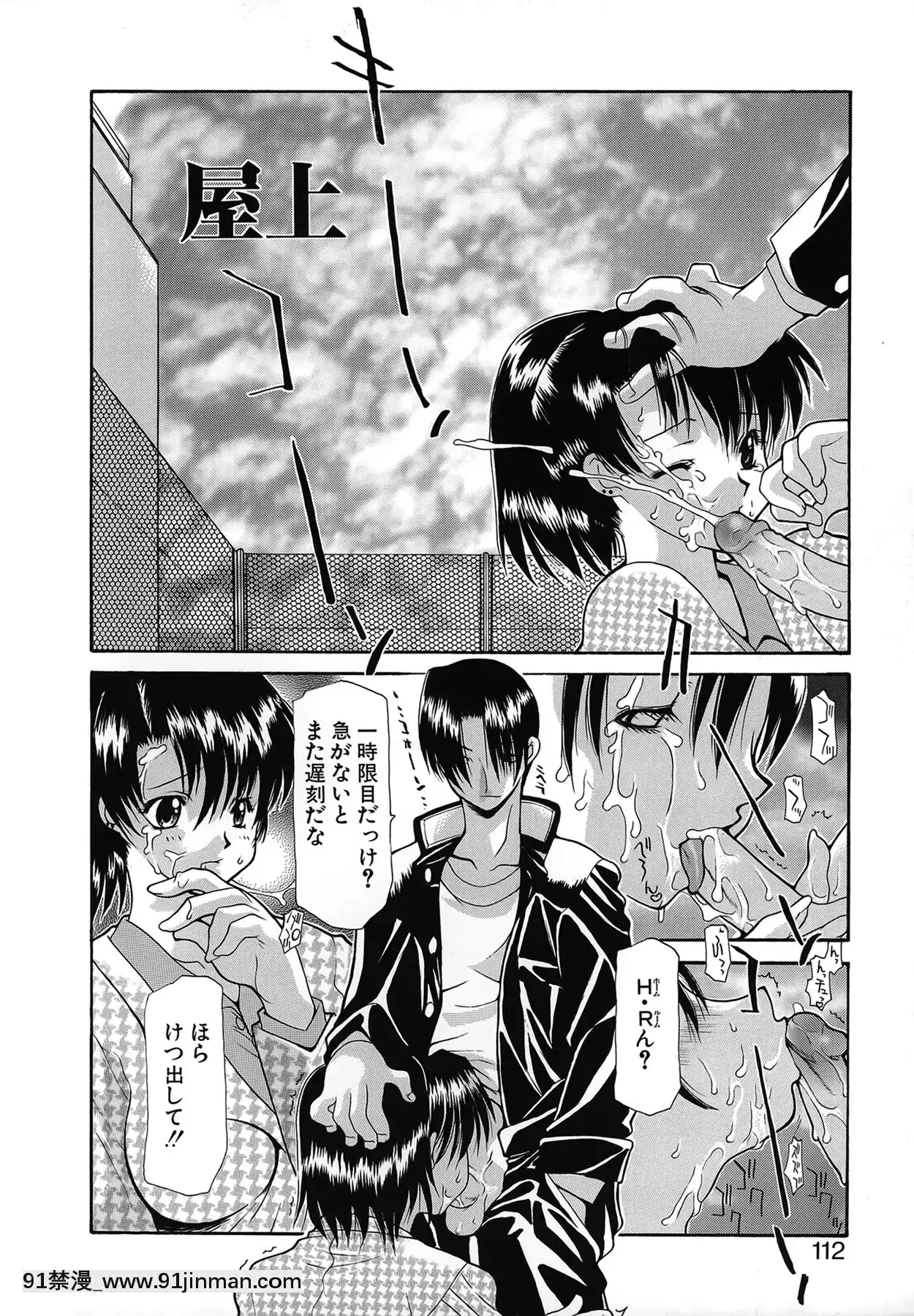 [伊沢慎壱]背徳のマリア[甘城光輝遊樂園 h漫]