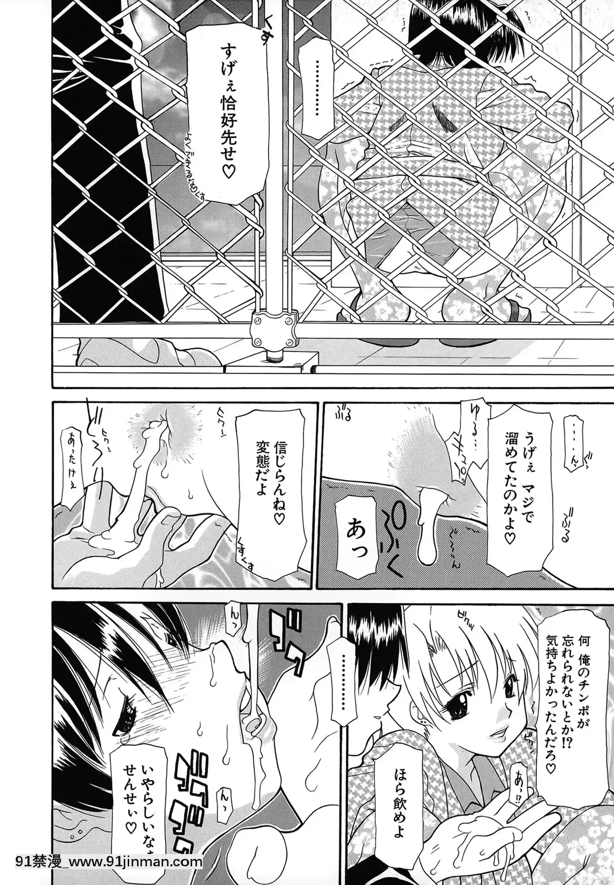 [伊沢慎壱]背徳のマリア[甘城光輝遊樂園 h漫]