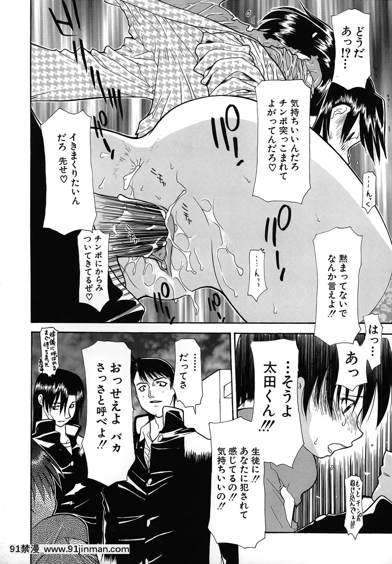 [伊沢慎壱]背徳のマリア[甘城光輝遊樂園 h漫]