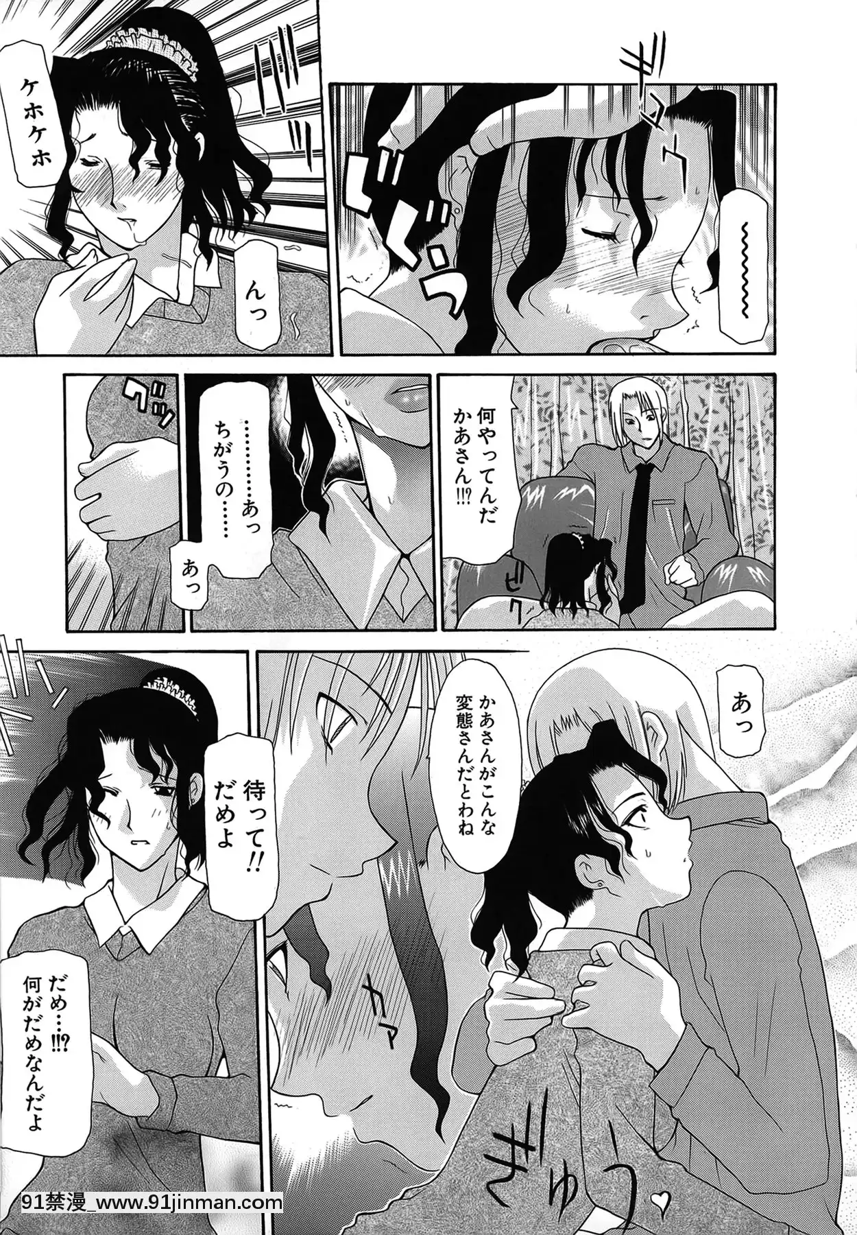 [伊沢慎壱]背徳のマリア[甘城光輝遊樂園 h漫]