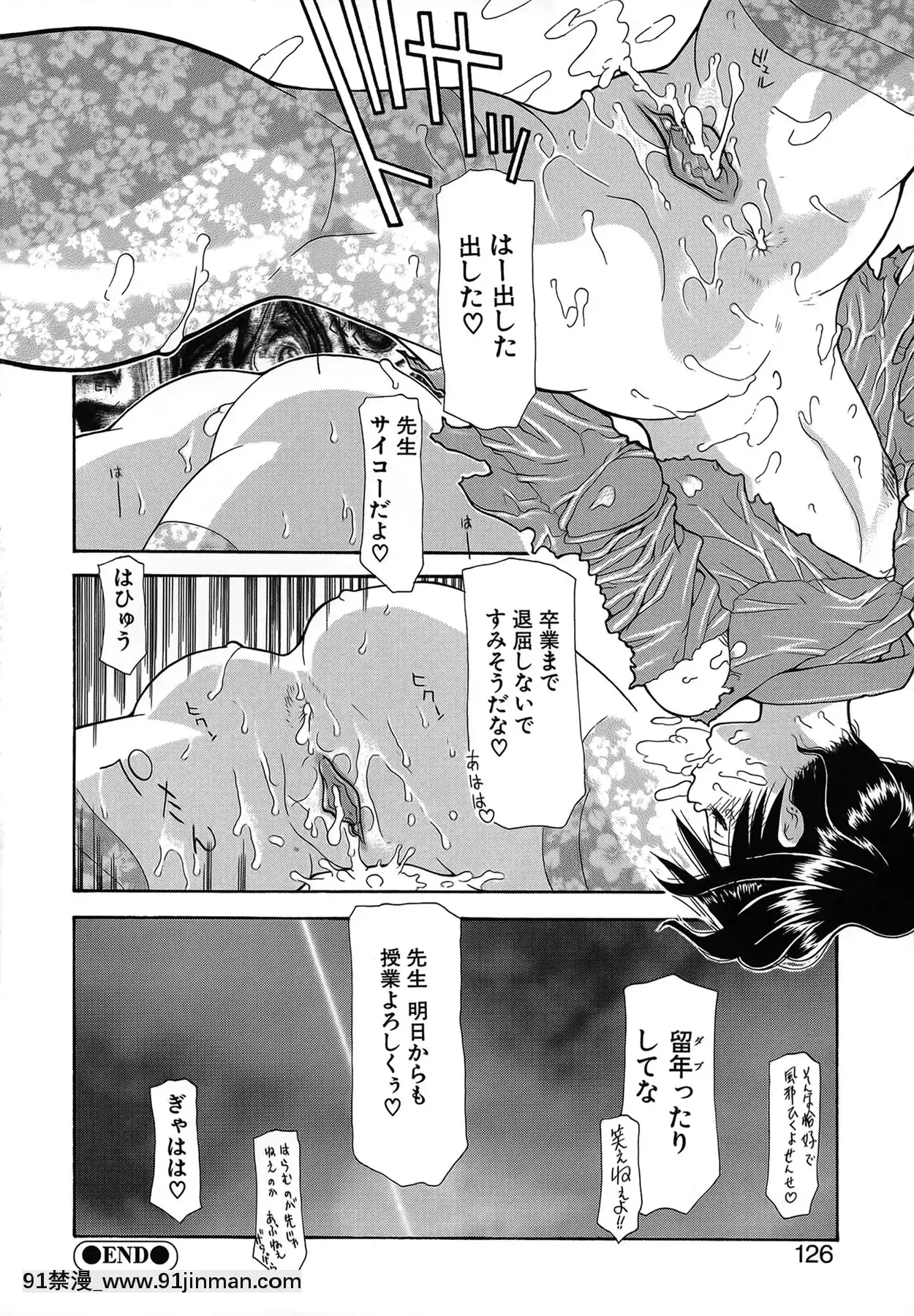 [伊沢慎壱]背徳のマリア[甘城光輝遊樂園 h漫]