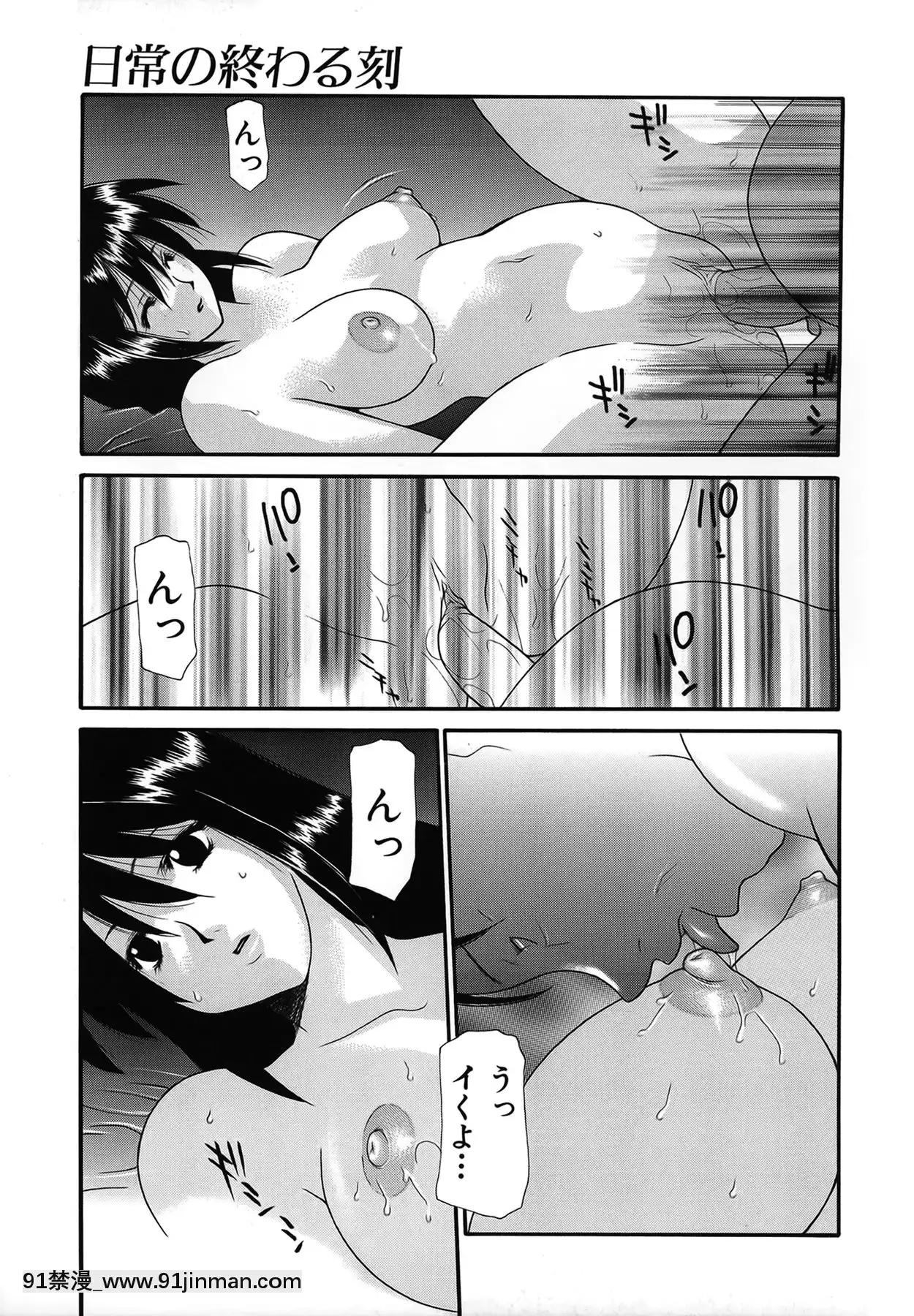 [伊沢慎壱]背徳のマリア[甘城光輝遊樂園 h漫]
