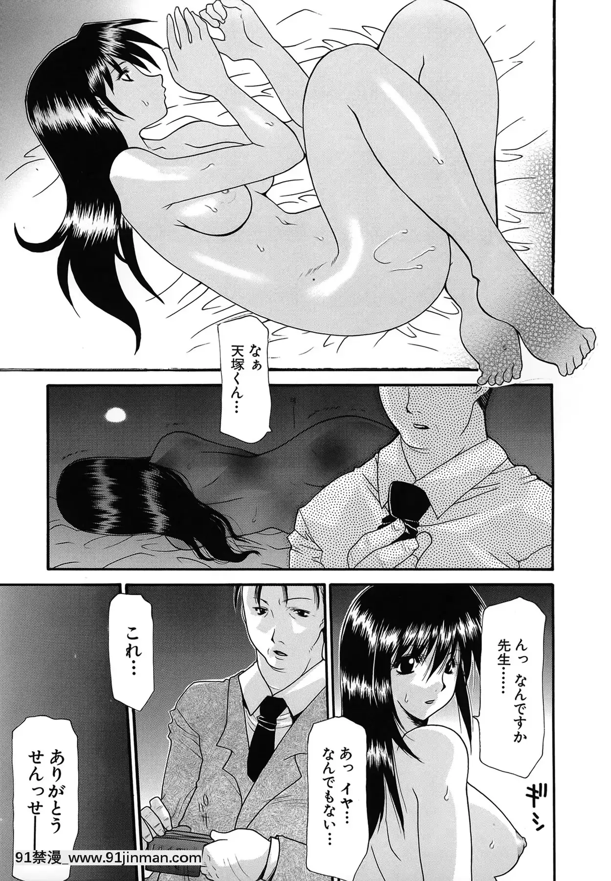 [伊沢慎壱]背徳のマリア[甘城光輝遊樂園 h漫]