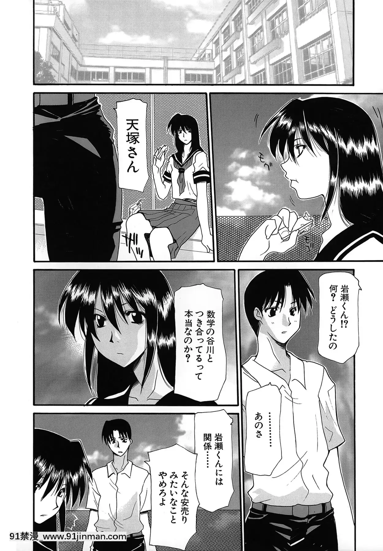 [伊沢慎壱]背徳のマリア[甘城光輝遊樂園 h漫]