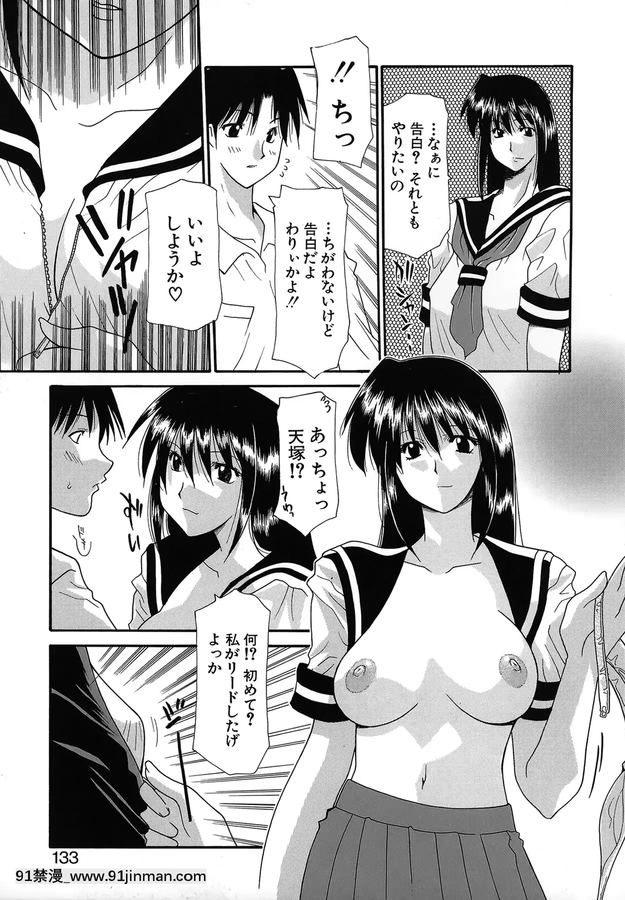 [伊沢慎壱]背徳のマリア[甘城光輝遊樂園 h漫]