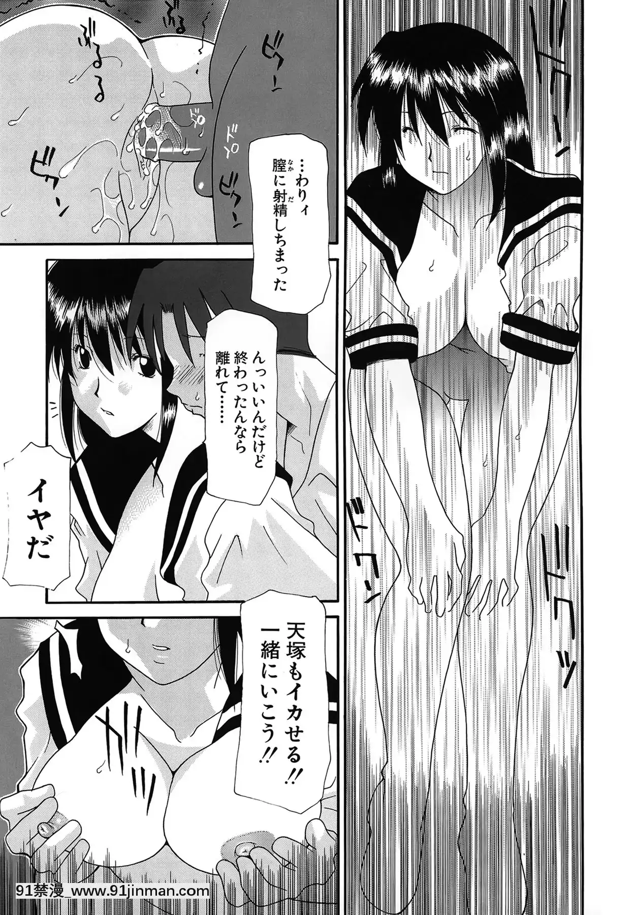 [伊沢慎壱]背徳のマリア[甘城光輝遊樂園 h漫]