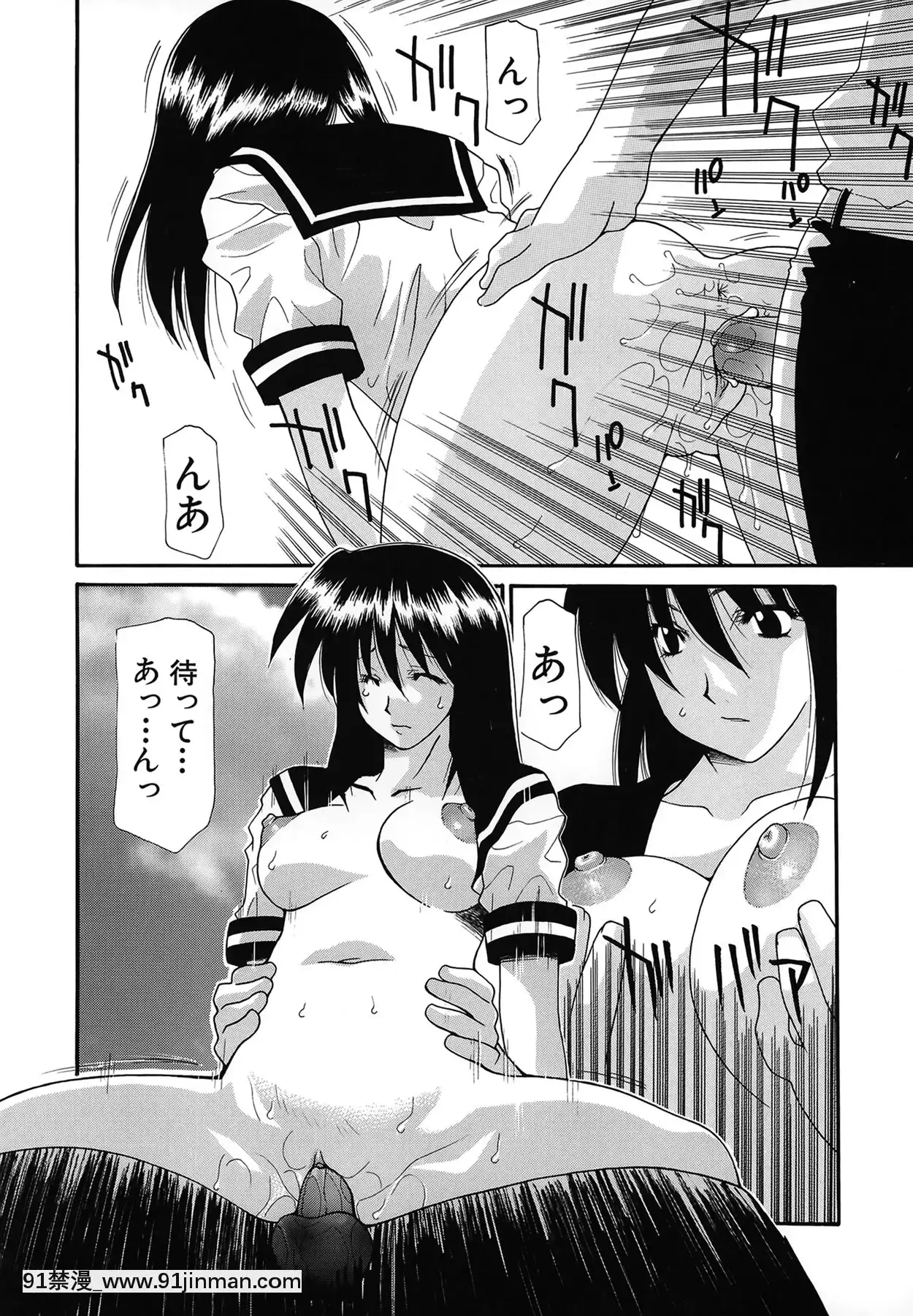[伊沢慎壱]背徳のマリア[甘城光輝遊樂園 h漫]
