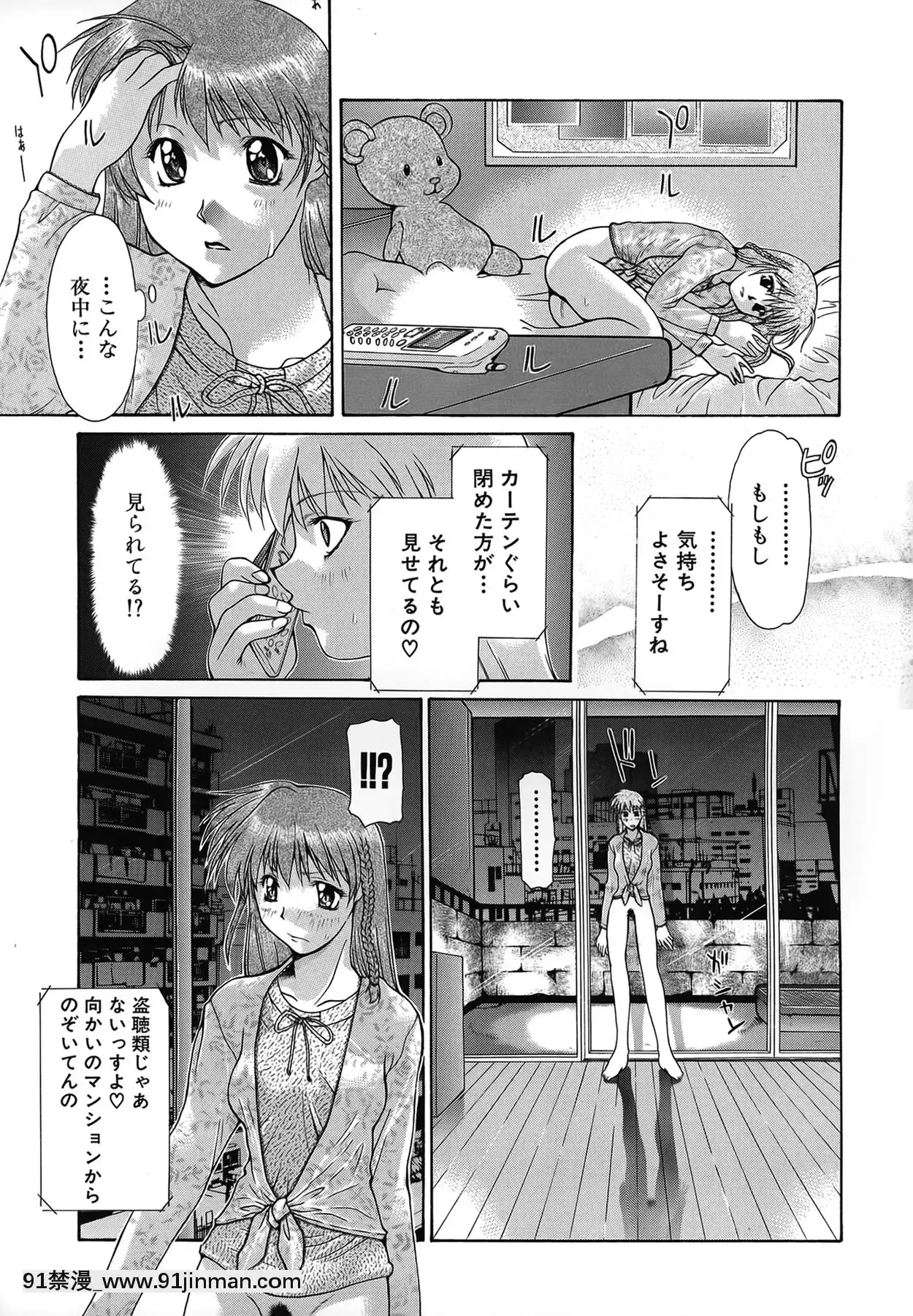 [伊沢慎壱]背徳のマリア[甘城光輝遊樂園 h漫]