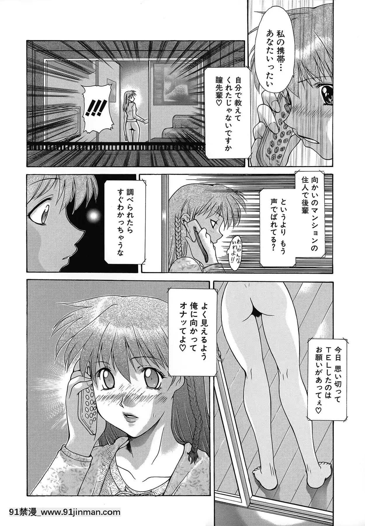 [伊沢慎壱]背徳のマリア[甘城光輝遊樂園 h漫]