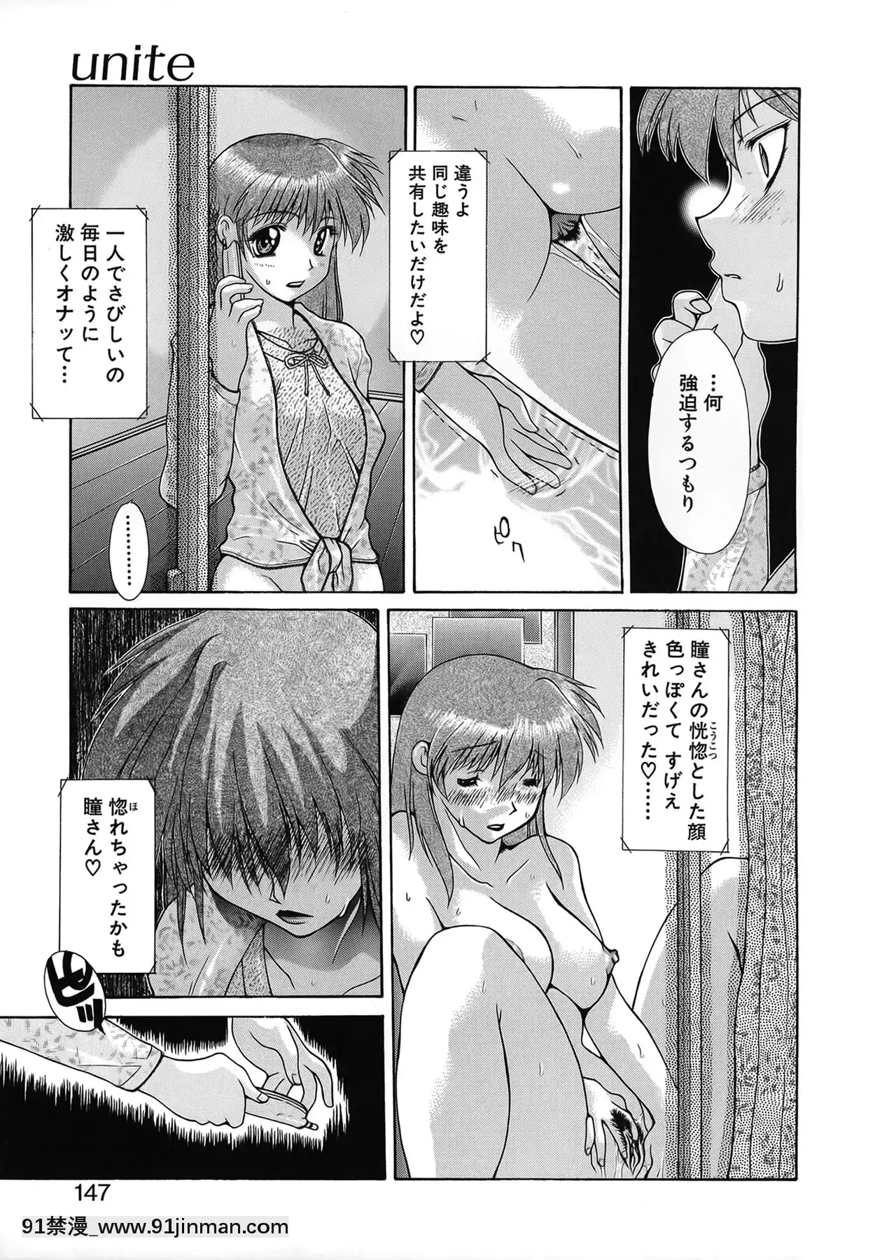 [伊沢慎壱]背徳のマリア[甘城光輝遊樂園 h漫]
