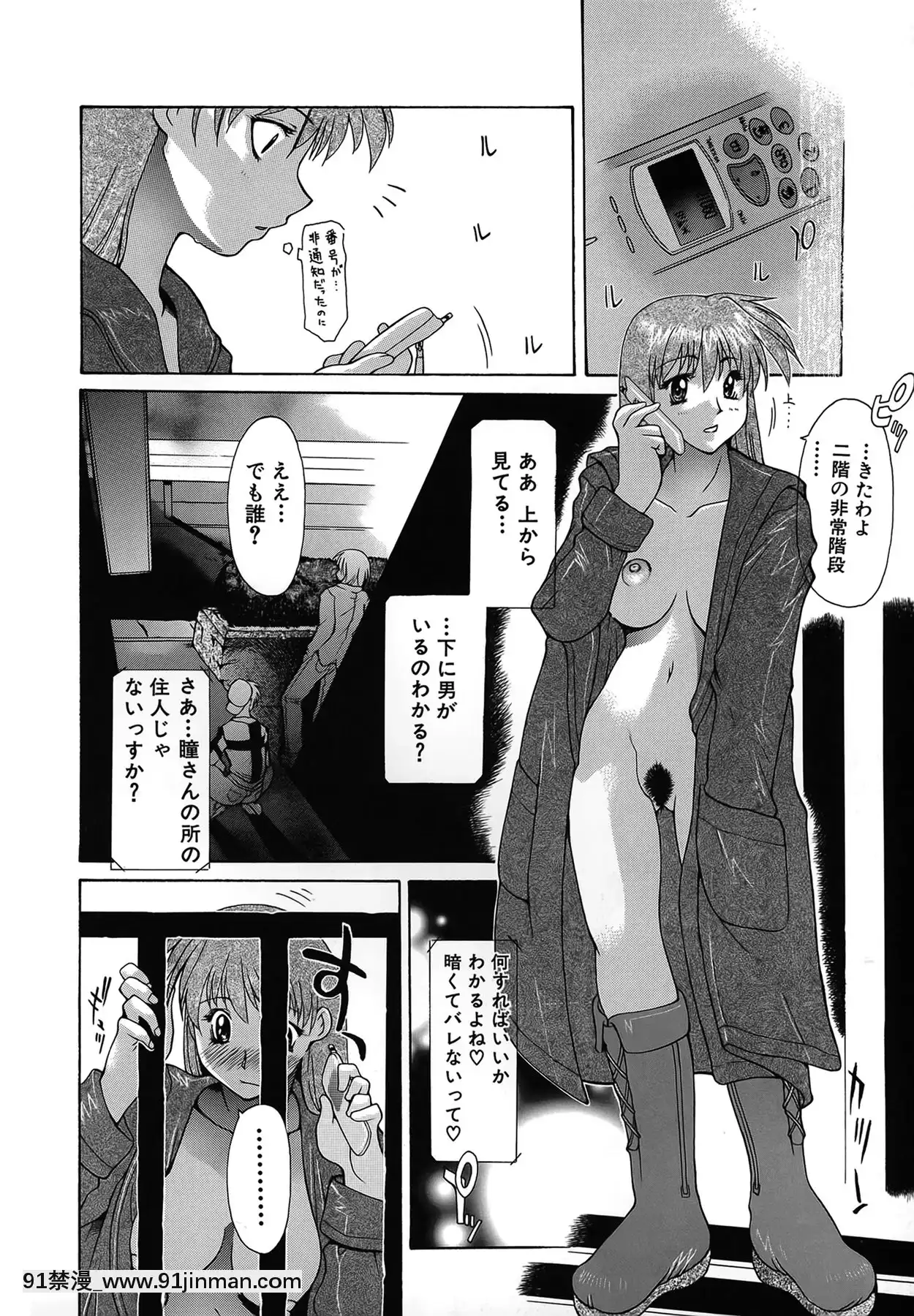 [伊沢慎壱]背徳のマリア[甘城光輝遊樂園 h漫]