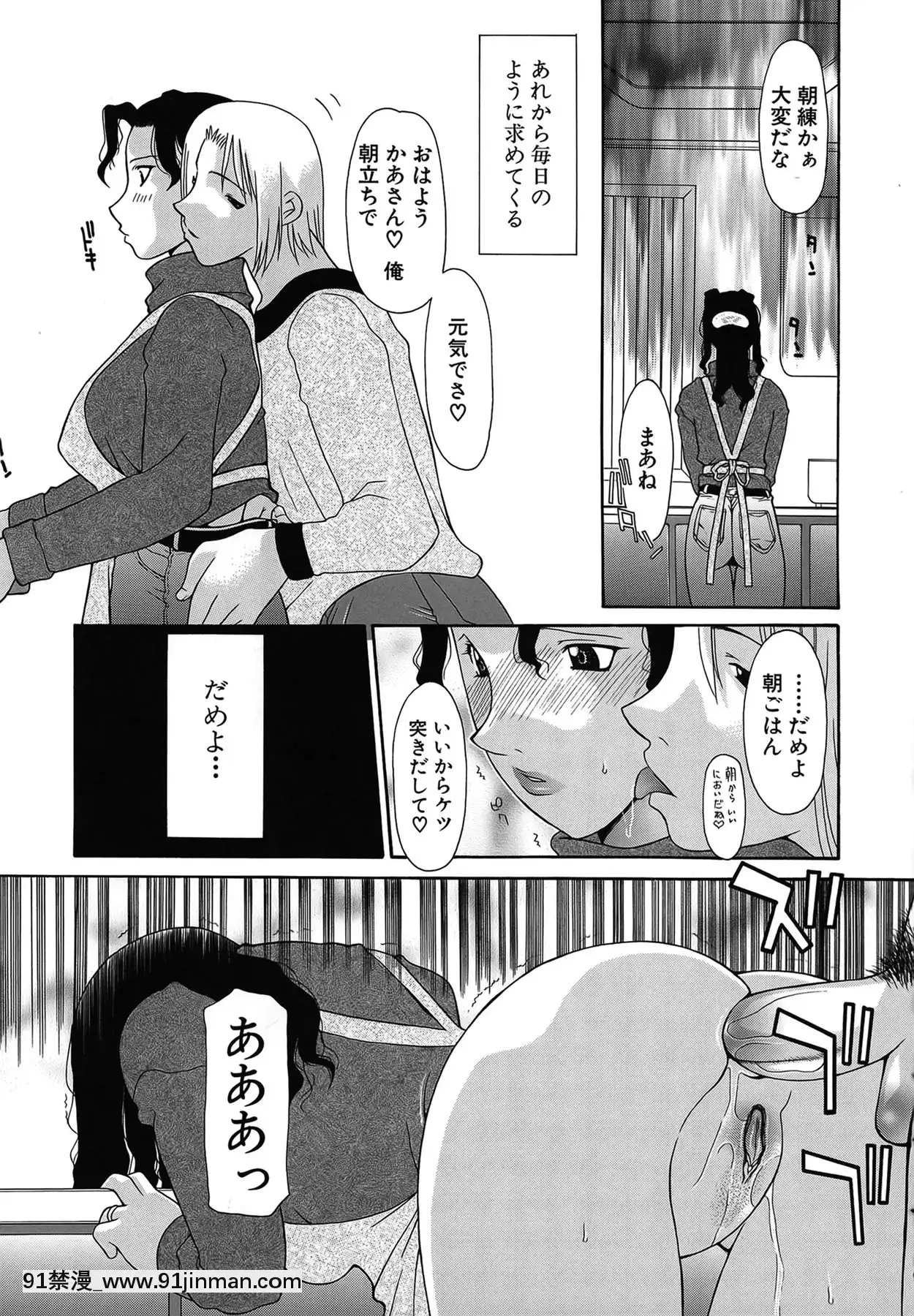 [伊沢慎壱]背徳のマリア[甘城光輝遊樂園 h漫]