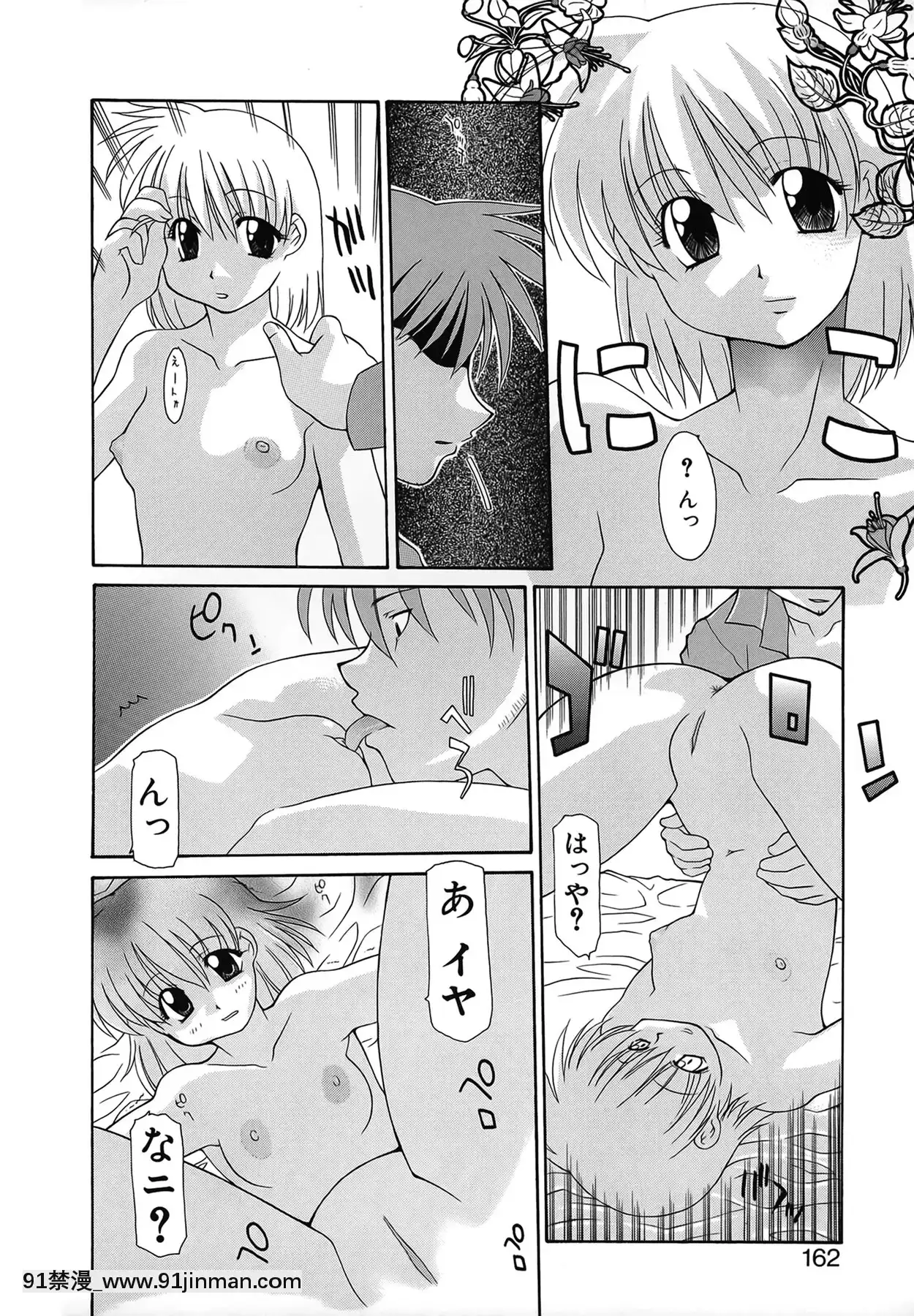 [伊沢慎壱]背徳のマリア[甘城光輝遊樂園 h漫]