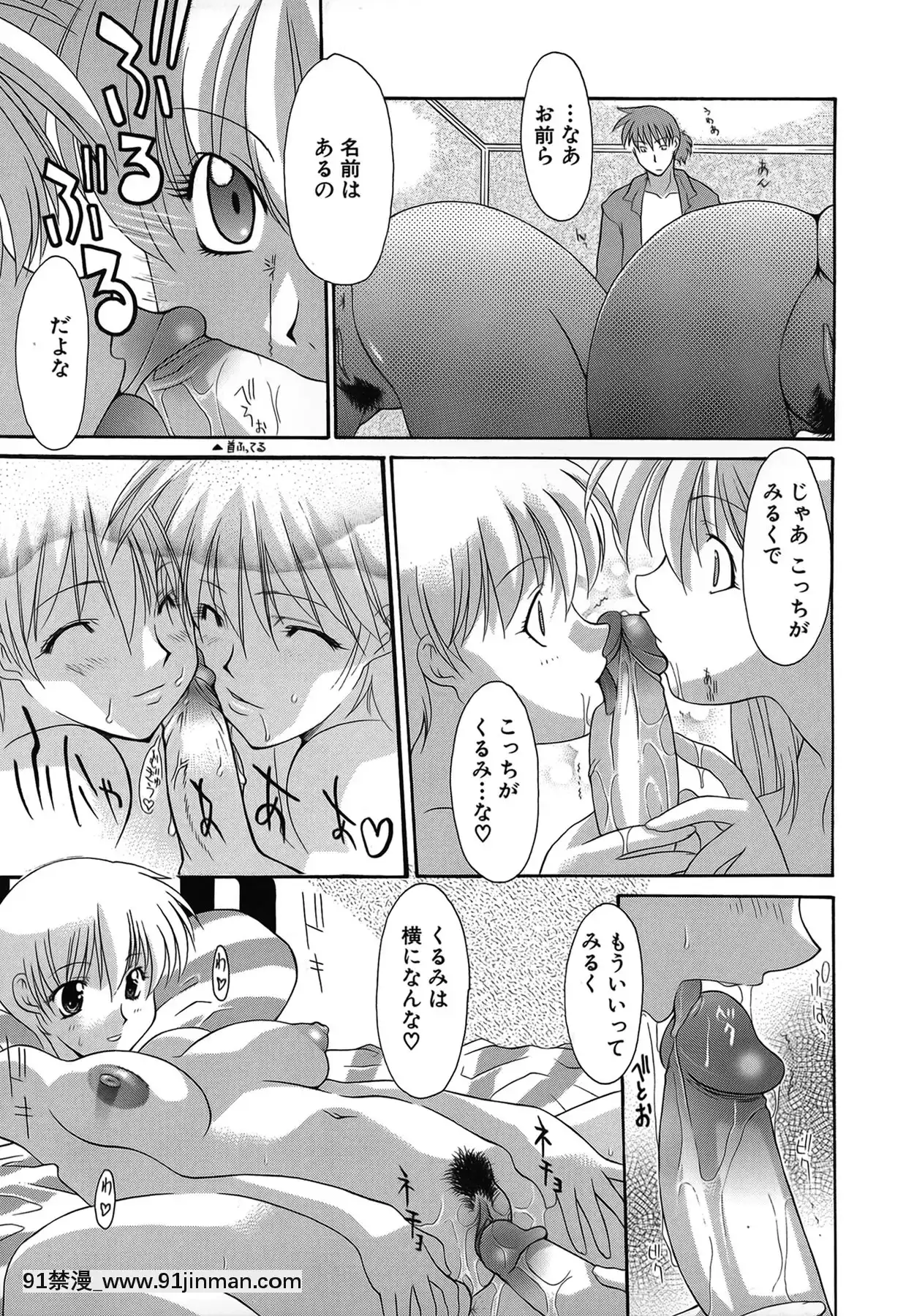 [伊沢慎壱]背徳のマリア[甘城光輝遊樂園 h漫]