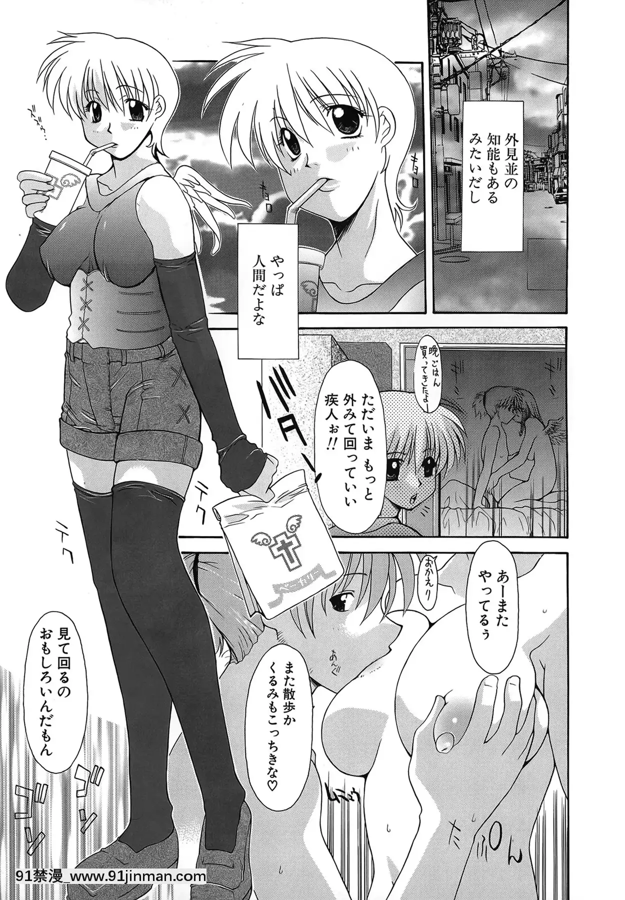 [伊沢慎壱]背徳のマリア[甘城光輝遊樂園 h漫]