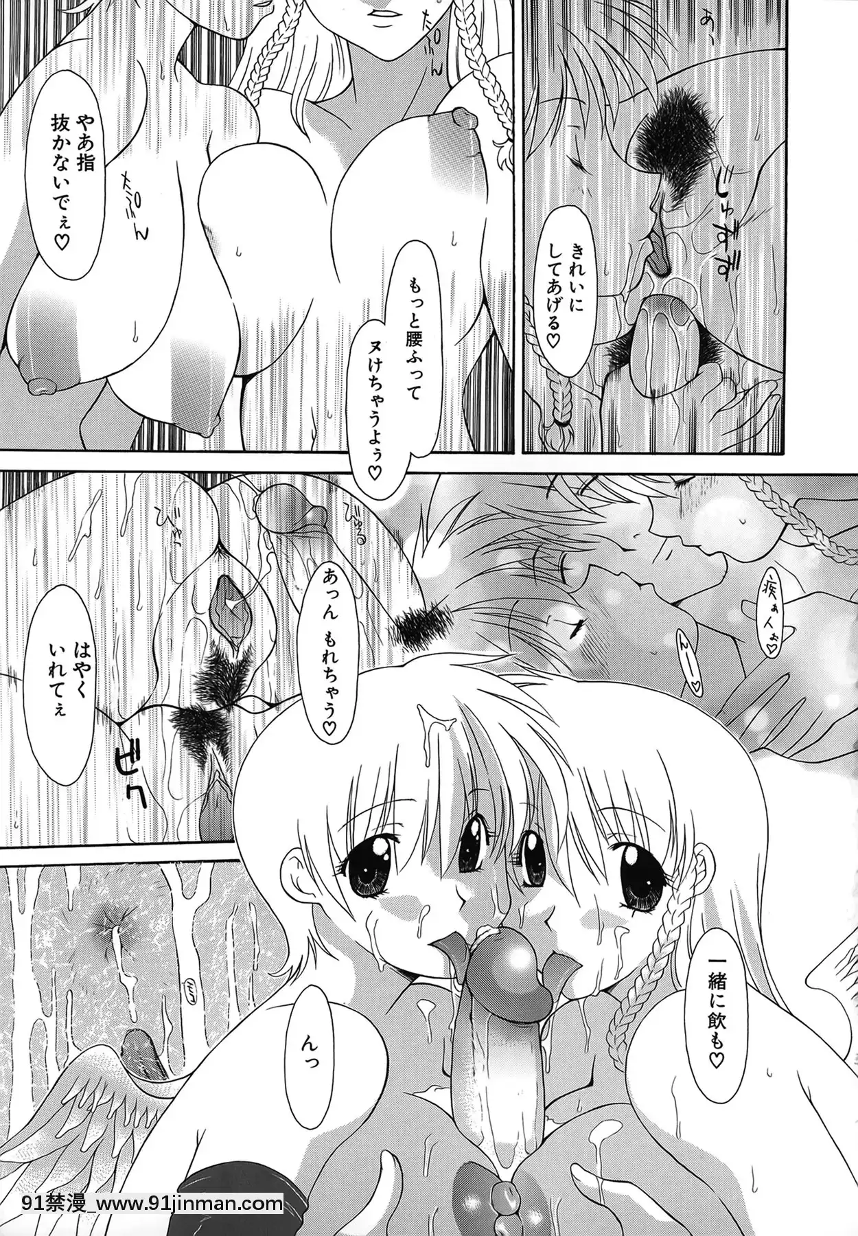 [伊沢慎壱]背徳のマリア[甘城光輝遊樂園 h漫]