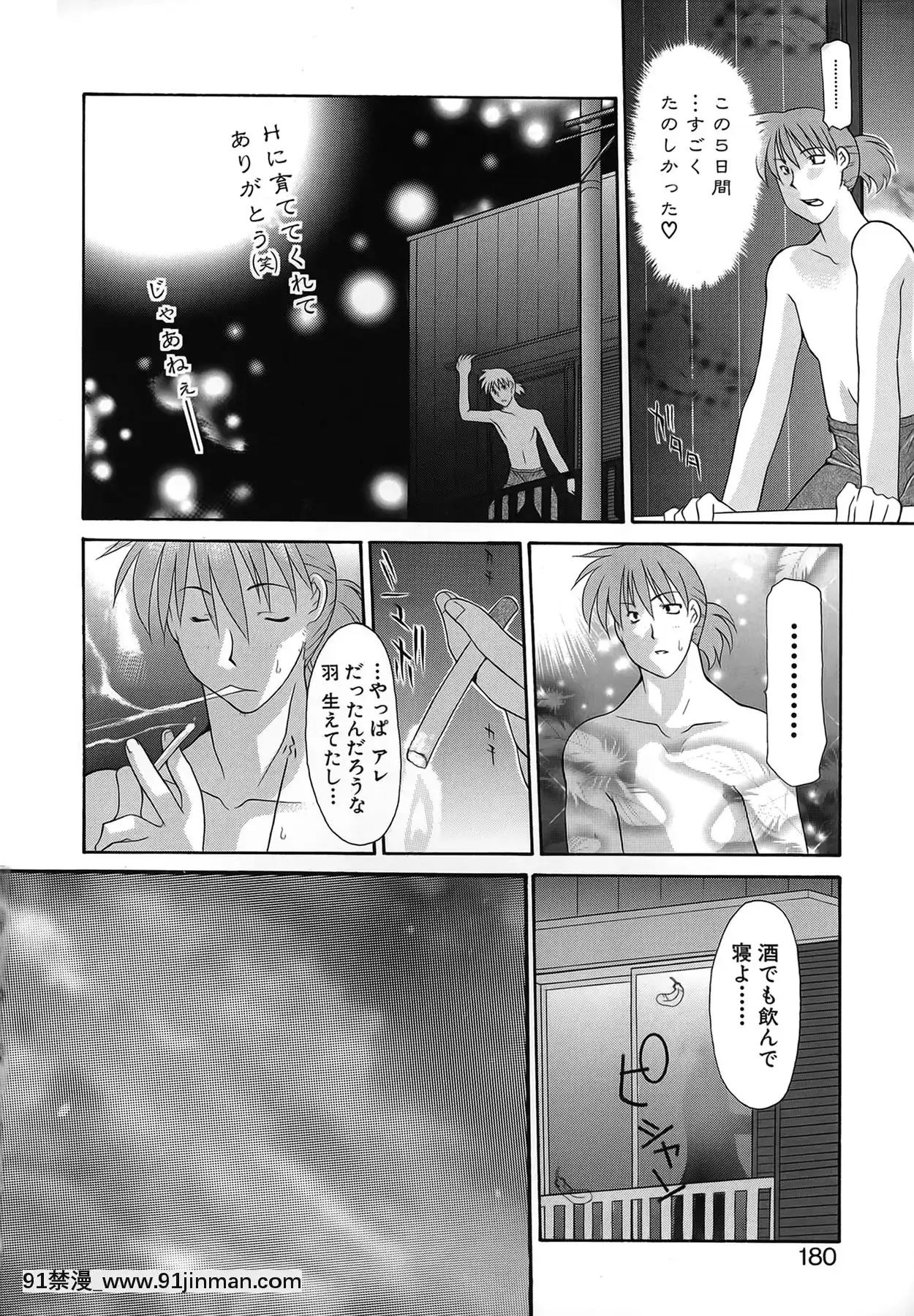 [伊沢慎壱]背徳のマリア[甘城光輝遊樂園 h漫]