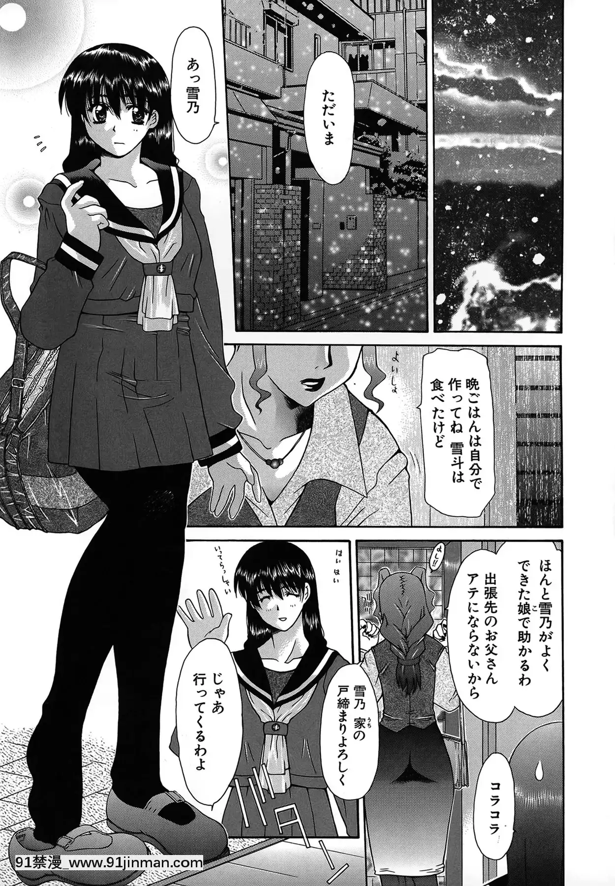 [伊沢慎壱]背徳のマリア[甘城光輝遊樂園 h漫]