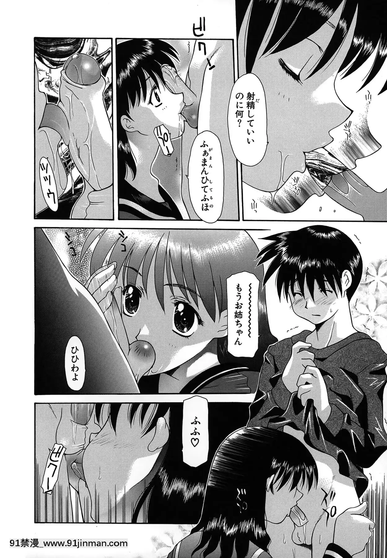 [伊沢慎壱]背徳のマリア[甘城光輝遊樂園 h漫]