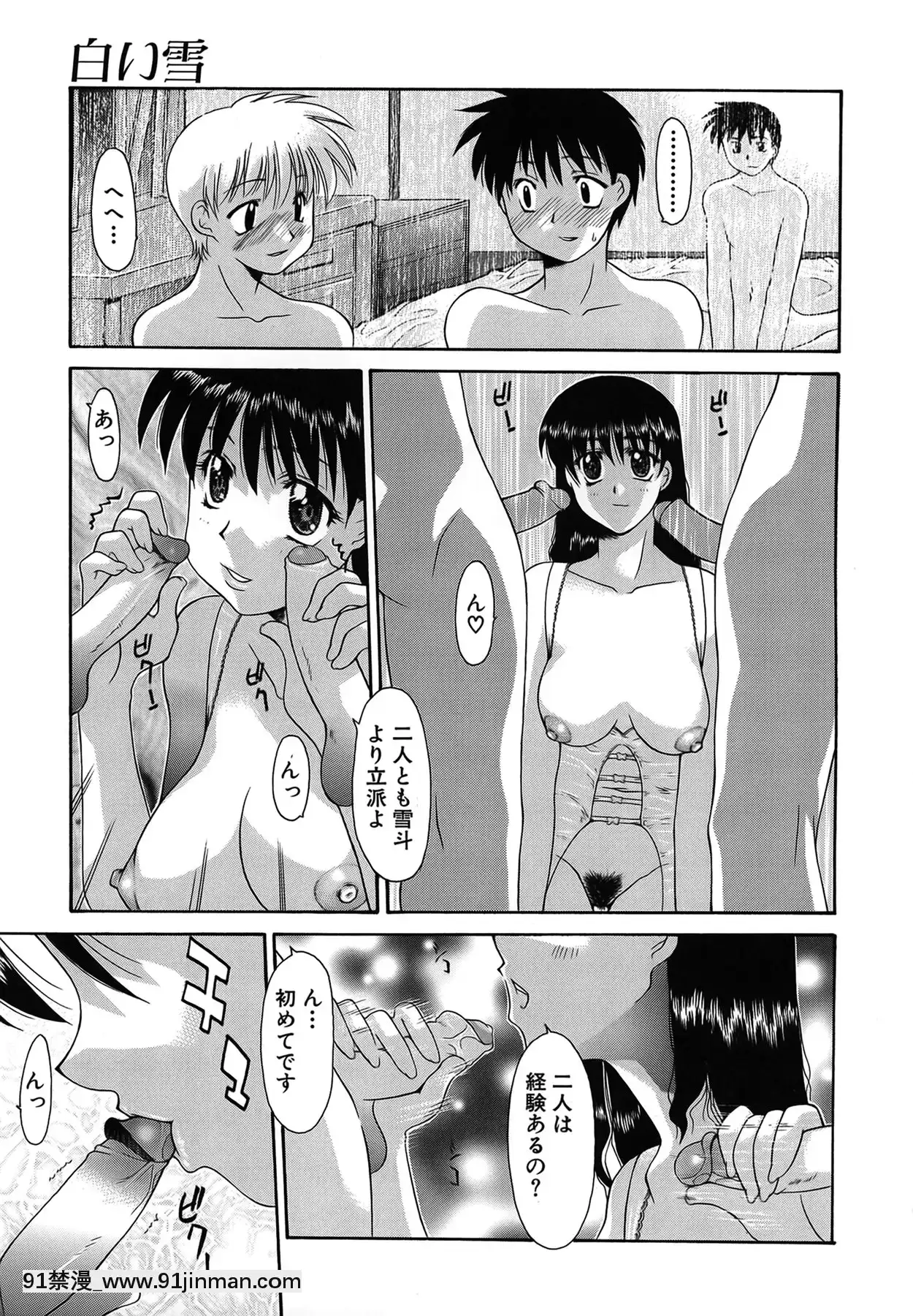 [伊沢慎壱]背徳のマリア[甘城光輝遊樂園 h漫]