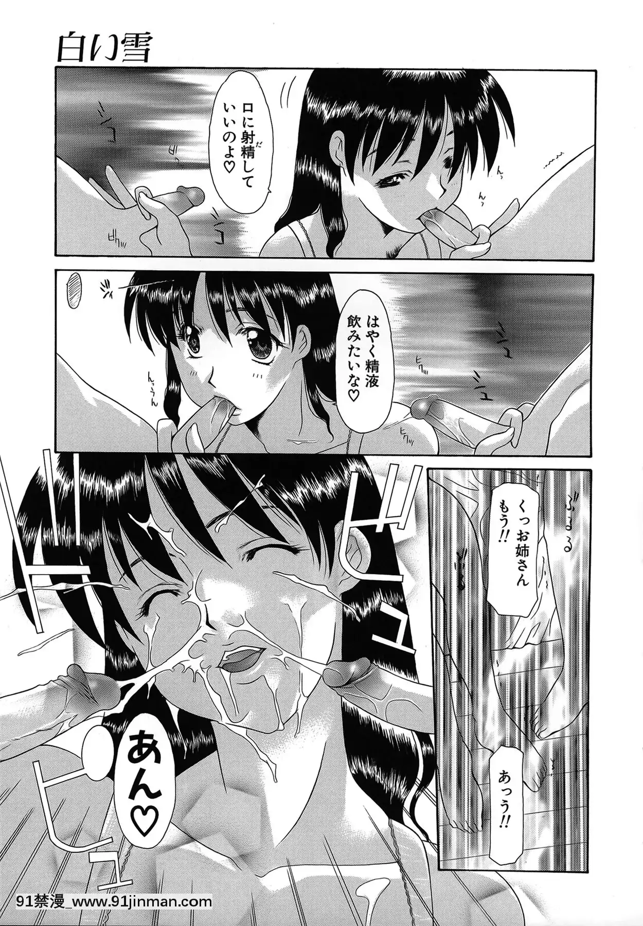 [伊沢慎壱]背徳のマリア[甘城光輝遊樂園 h漫]