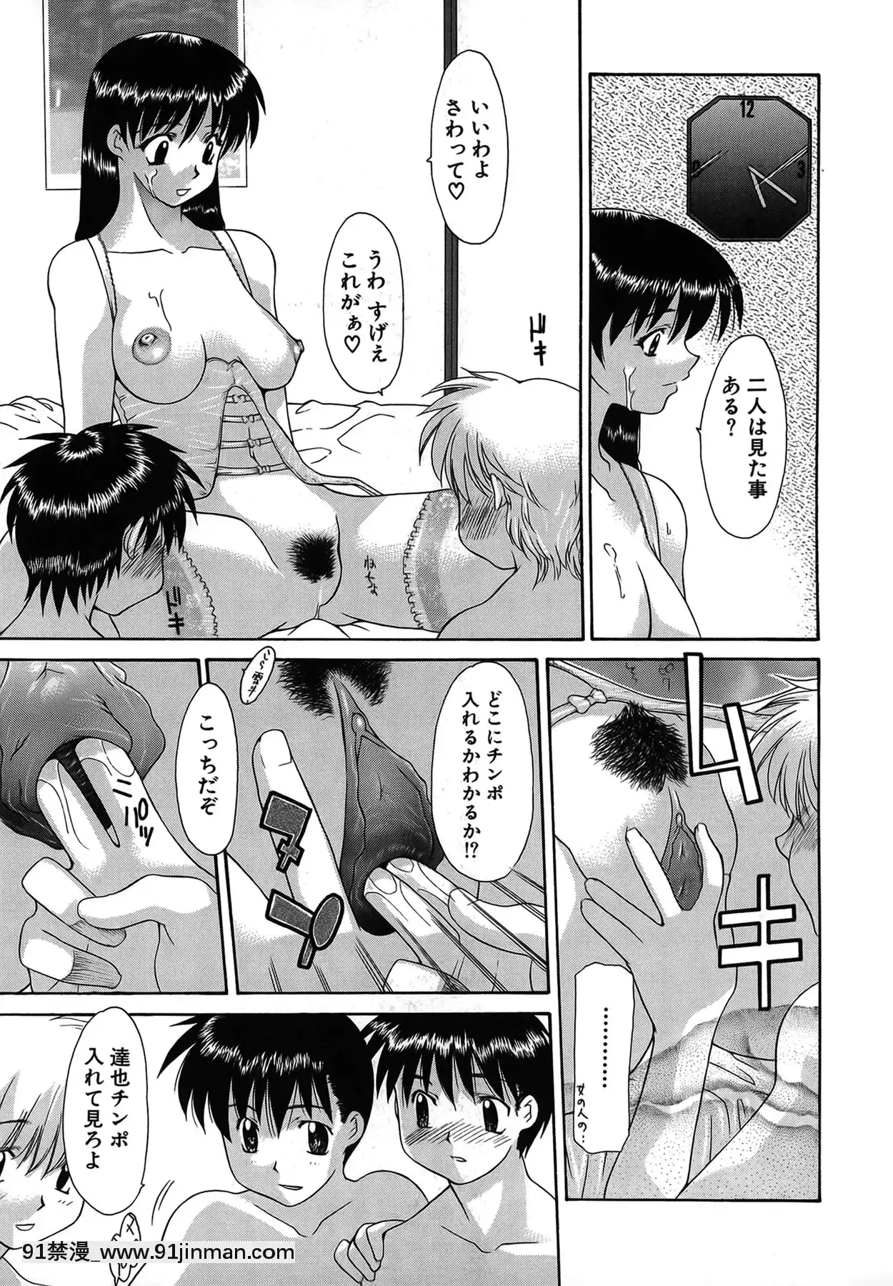 [伊沢慎壱]背徳のマリア[甘城光輝遊樂園 h漫]