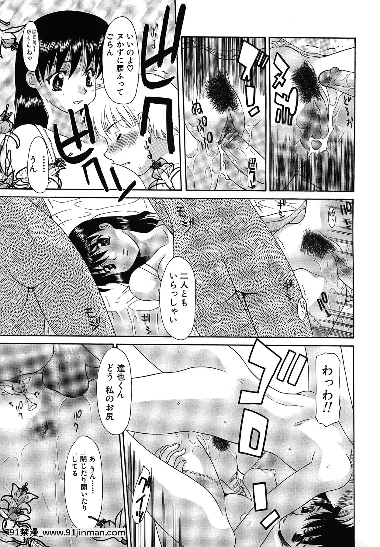 [伊沢慎壱]背徳のマリア[甘城光輝遊樂園 h漫]