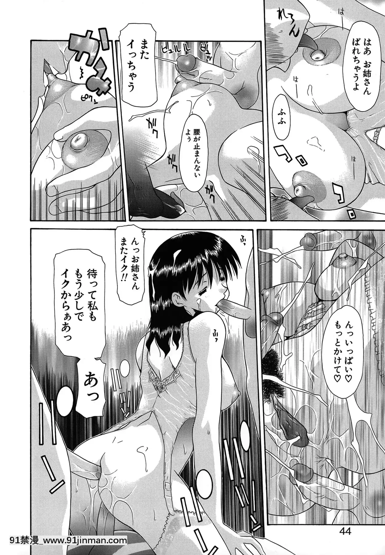 [伊沢慎壱]背徳のマリア[甘城光輝遊樂園 h漫]