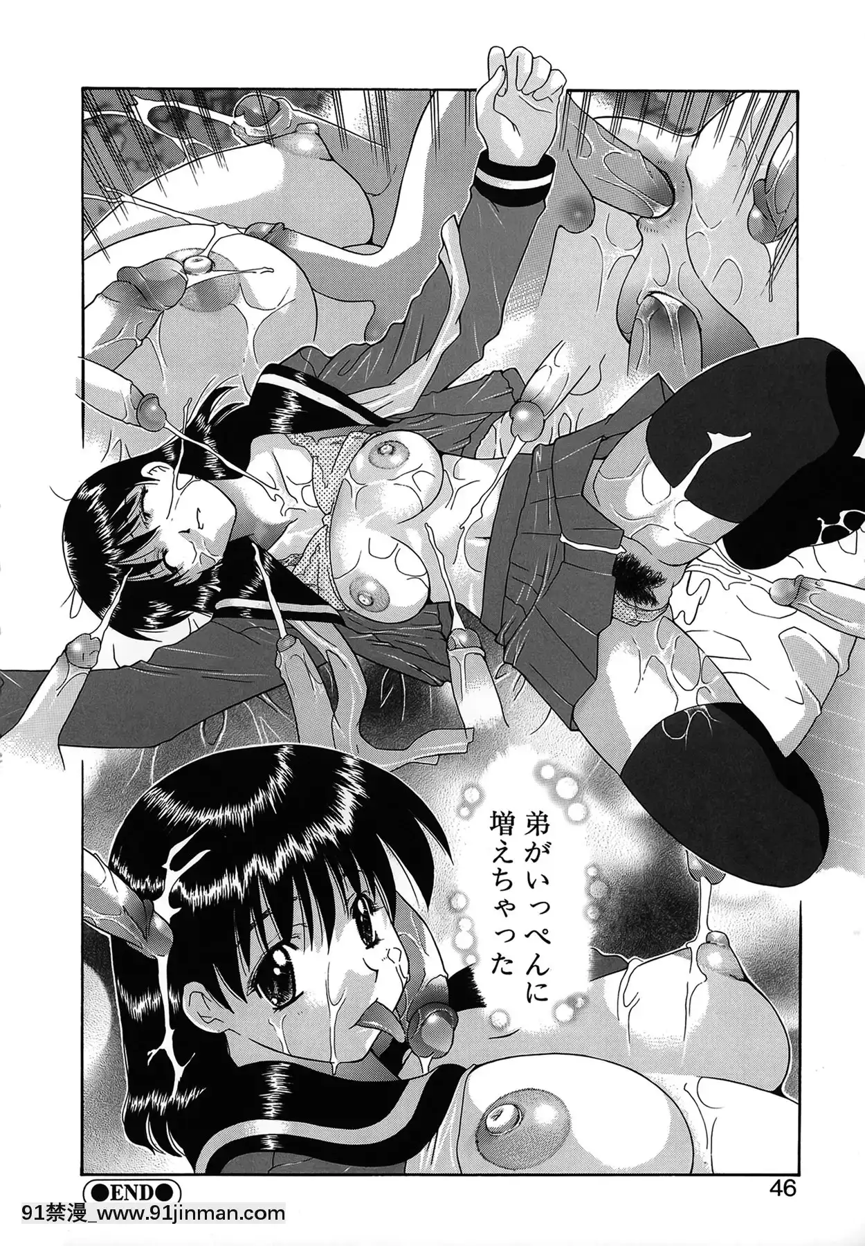 [伊沢慎壱]背徳のマリア[甘城光輝遊樂園 h漫]