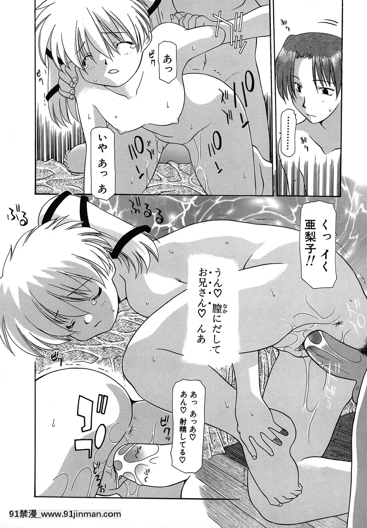 [伊沢慎壱]背徳のマリア[甘城光輝遊樂園 h漫]
