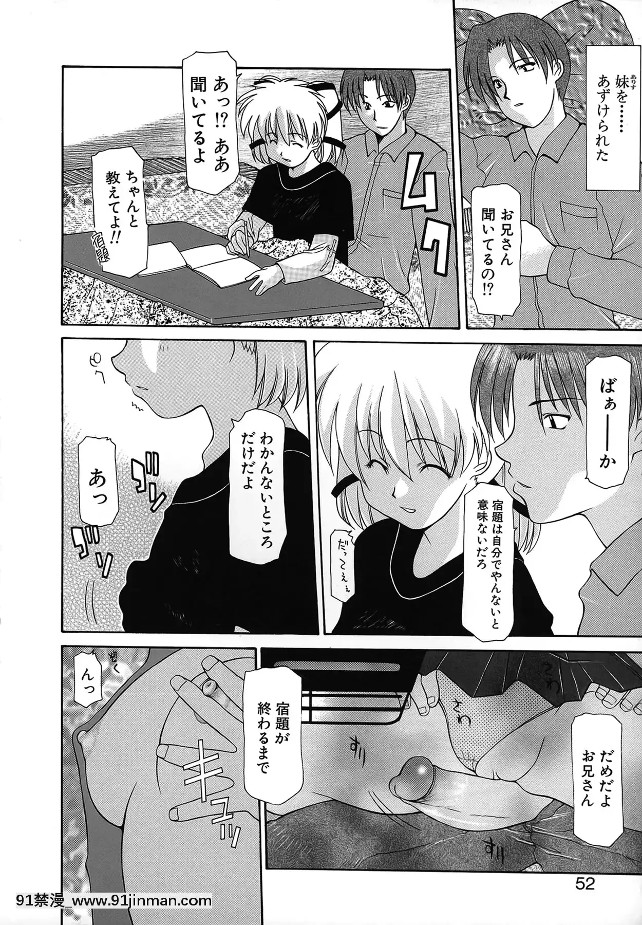 [伊沢慎壱]背徳のマリア[甘城光輝遊樂園 h漫]