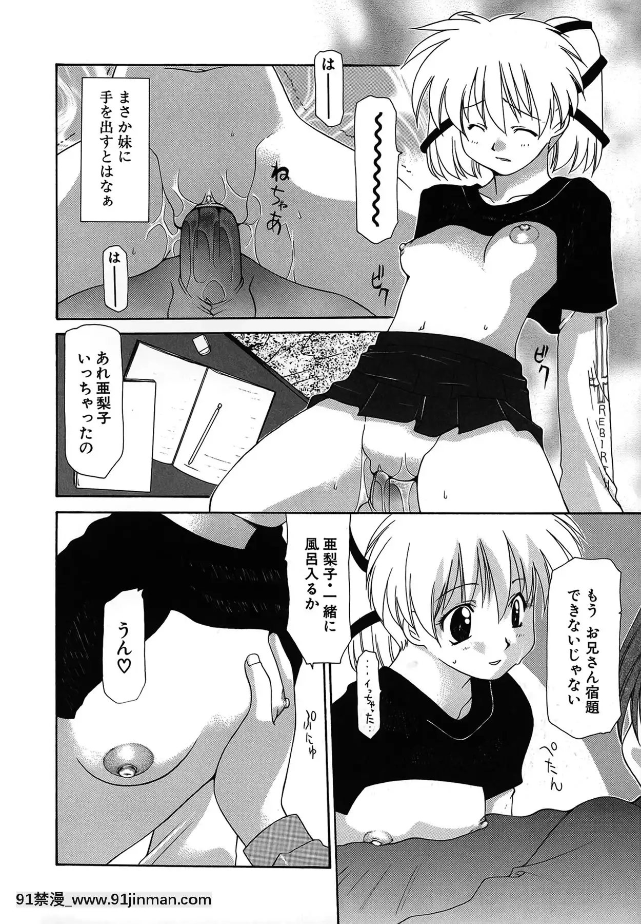 [伊沢慎壱]背徳のマリア[甘城光輝遊樂園 h漫]