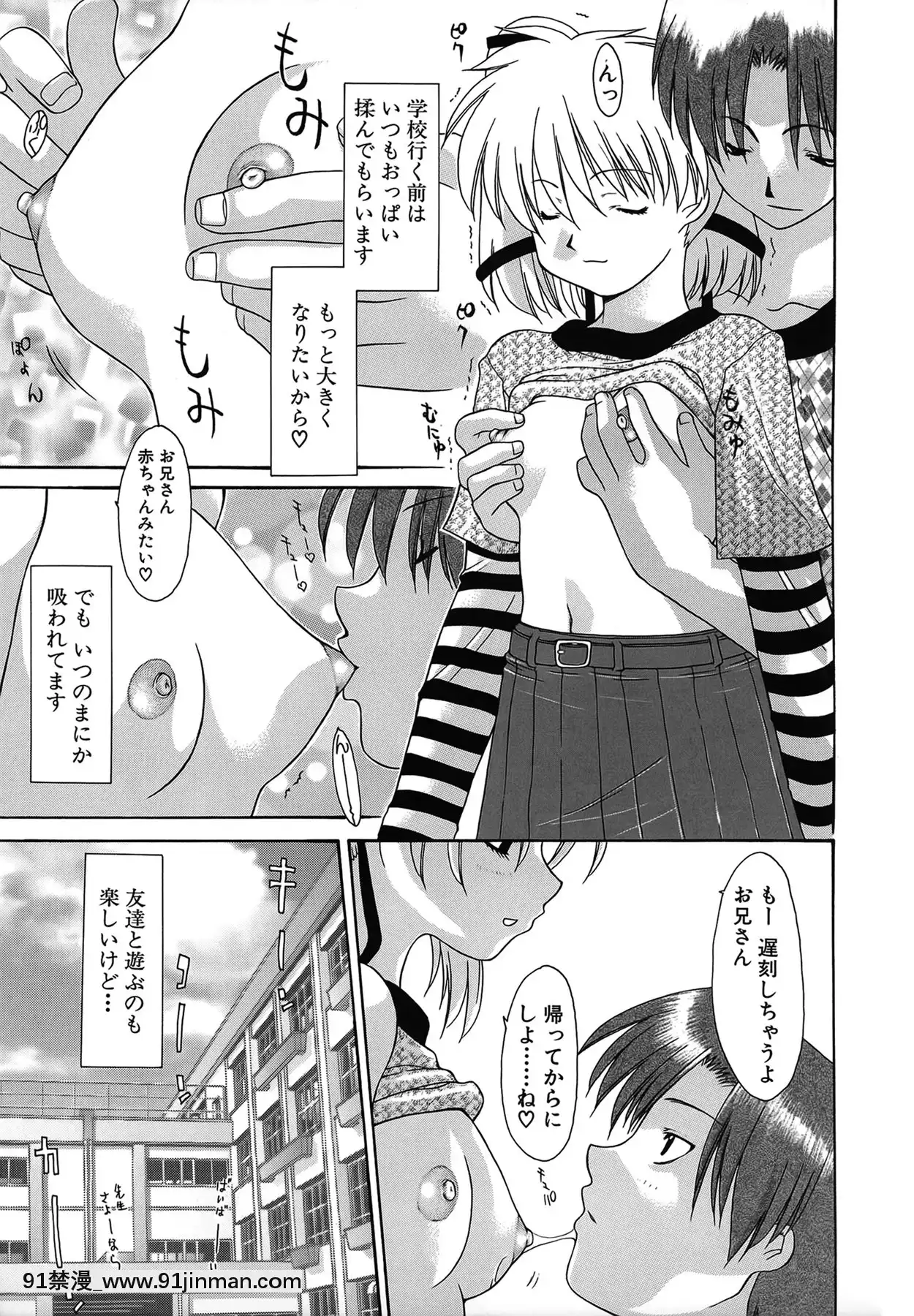 [伊沢慎壱]背徳のマリア[甘城光輝遊樂園 h漫]