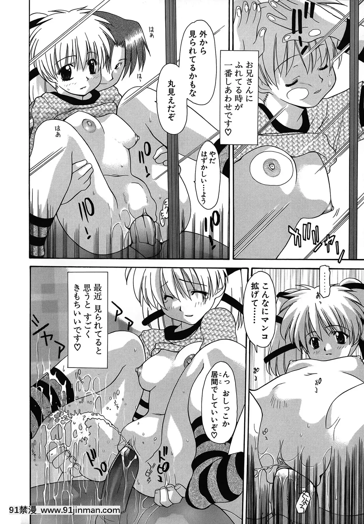 [伊沢慎壱]背徳のマリア[甘城光輝遊樂園 h漫]