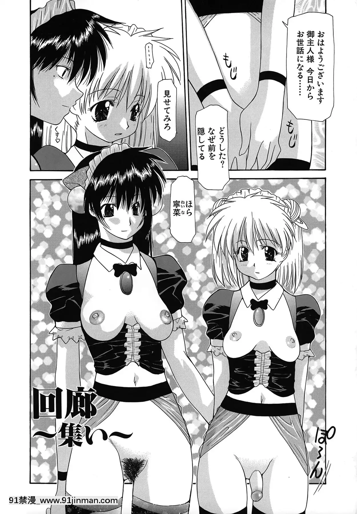 [伊沢慎壱]背徳のマリア[甘城光輝遊樂園 h漫]