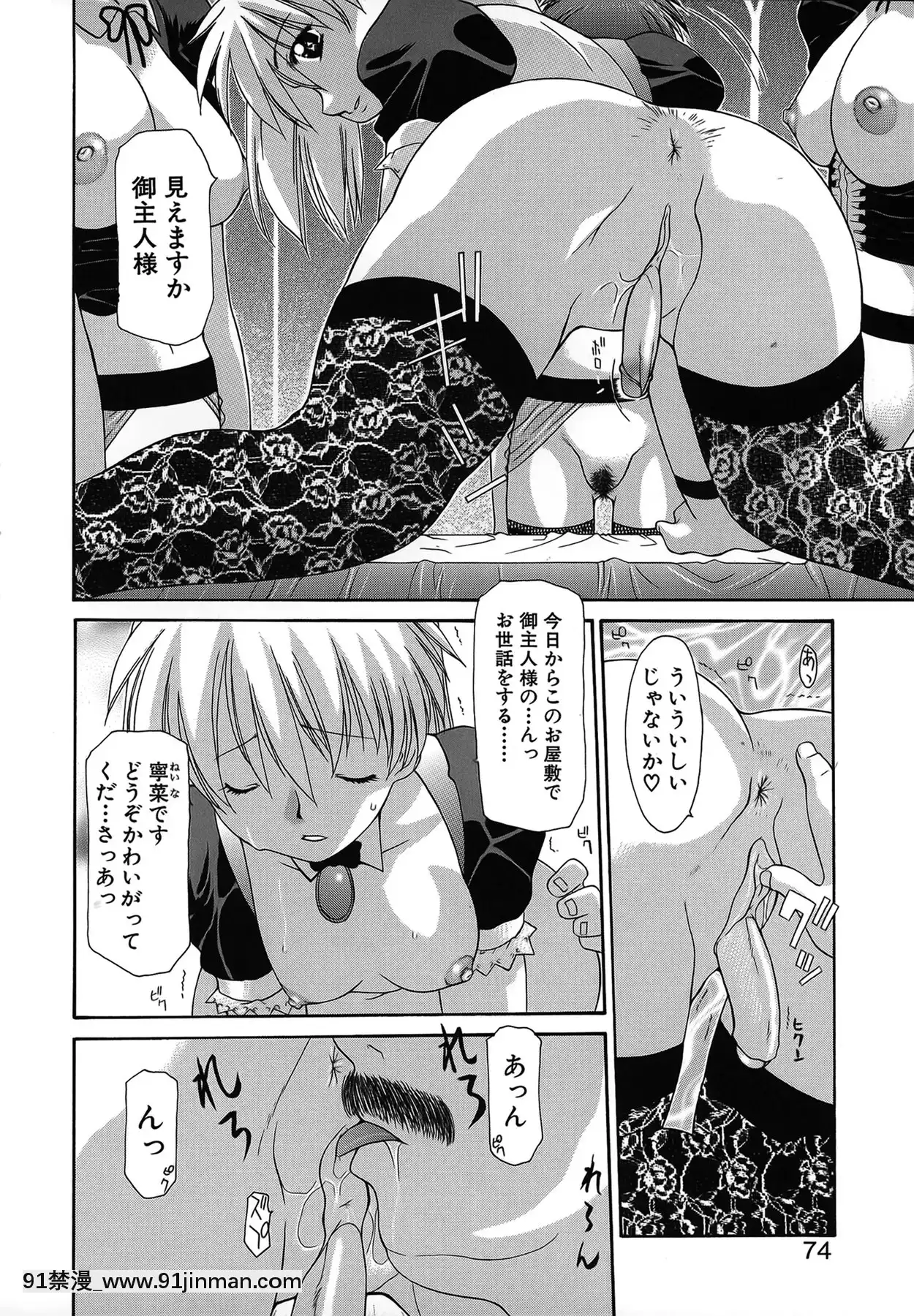 [伊沢慎壱]背徳のマリア[甘城光輝遊樂園 h漫]
