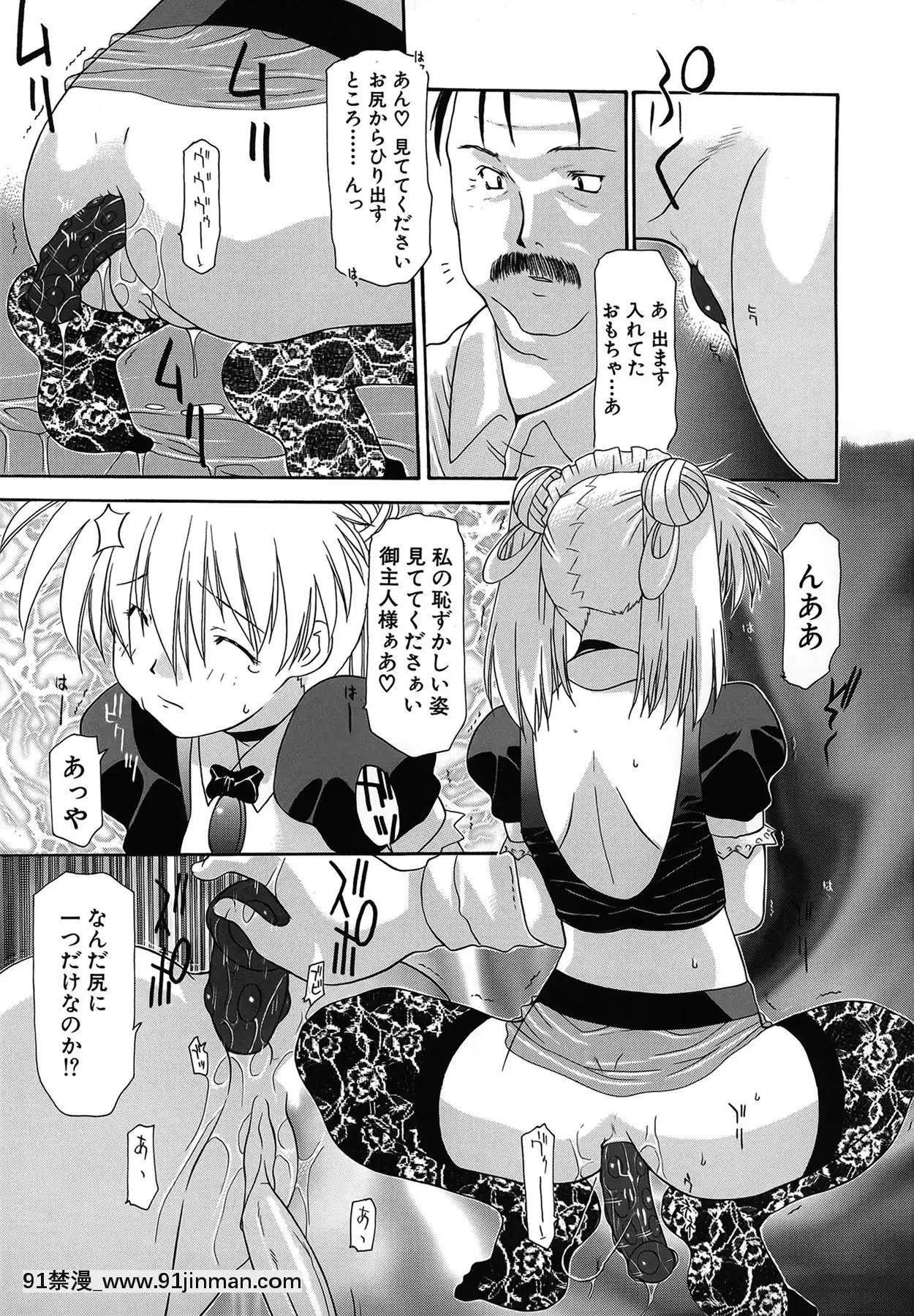 [伊沢慎壱]背徳のマリア[甘城光輝遊樂園 h漫]