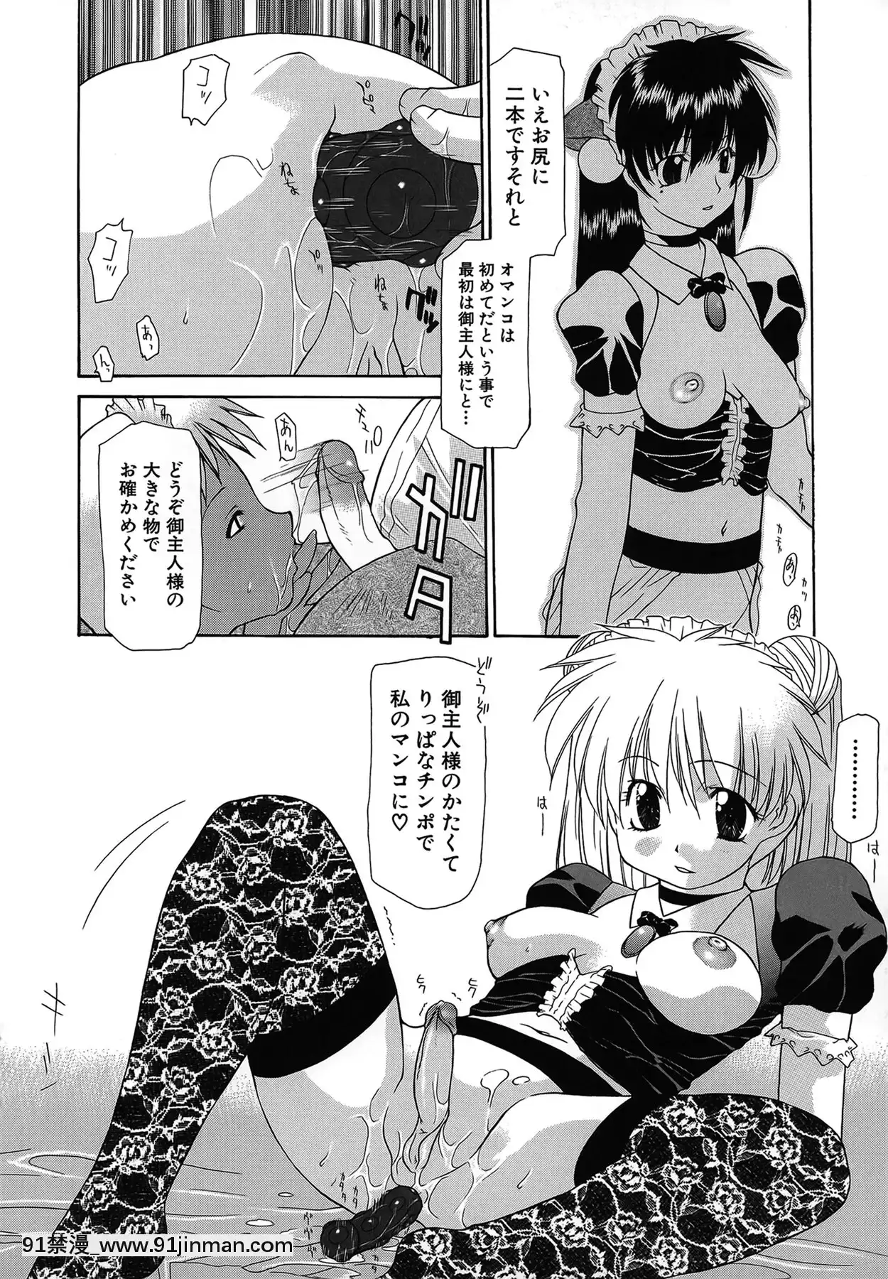 [伊沢慎壱]背徳のマリア[甘城光輝遊樂園 h漫]