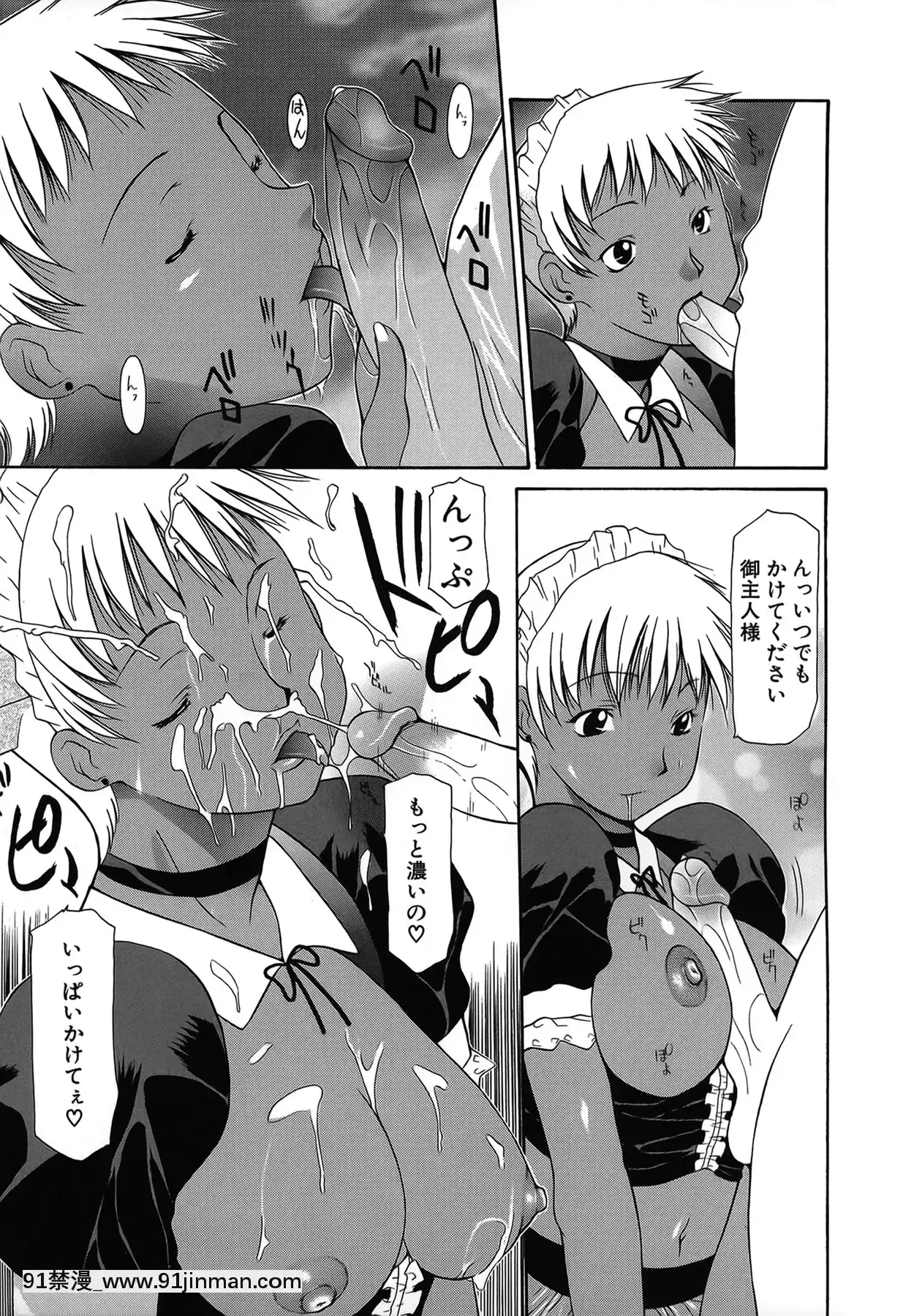 [伊沢慎壱]背徳のマリア[甘城光輝遊樂園 h漫]