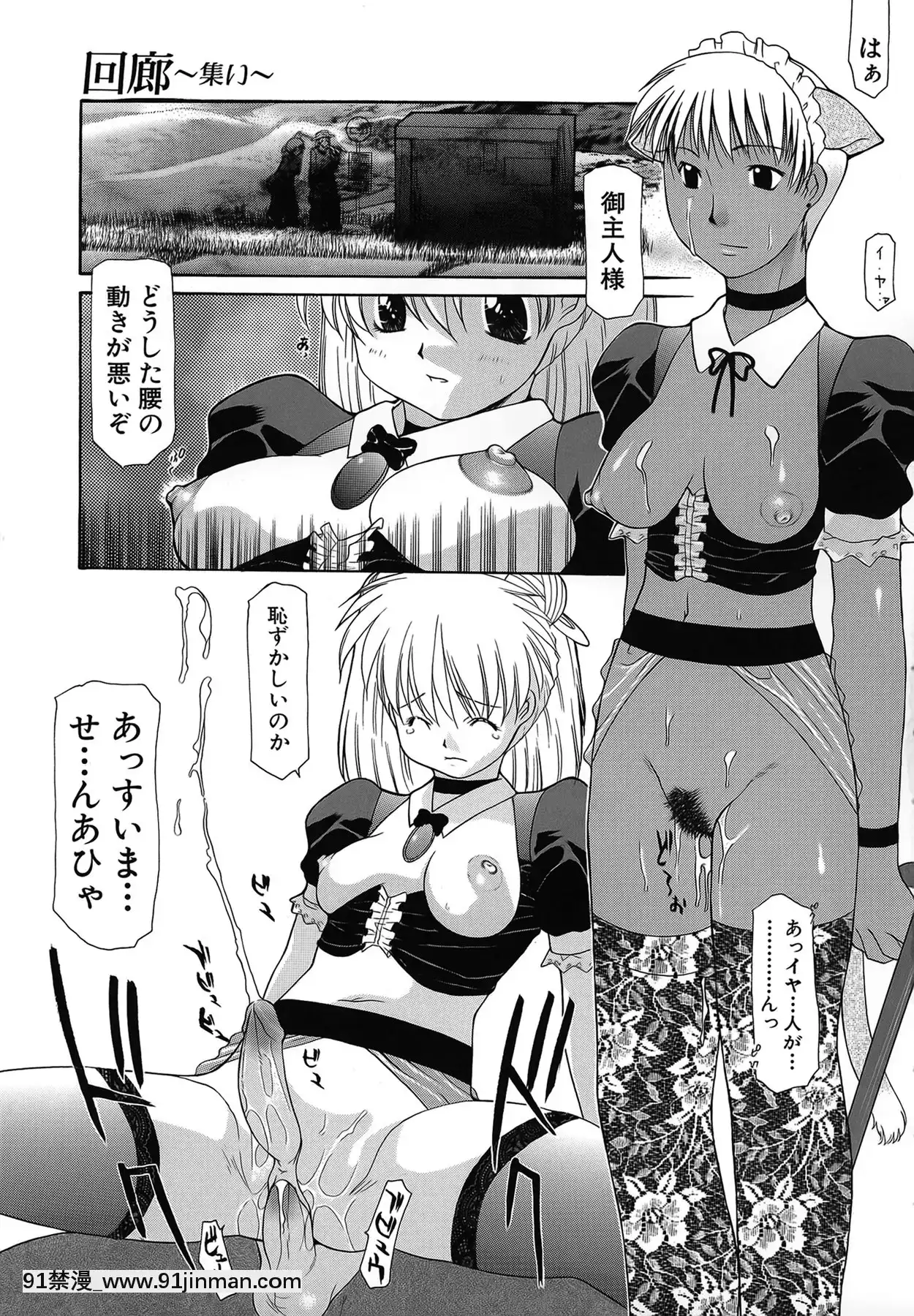 [伊沢慎壱]背徳のマリア[甘城光輝遊樂園 h漫]